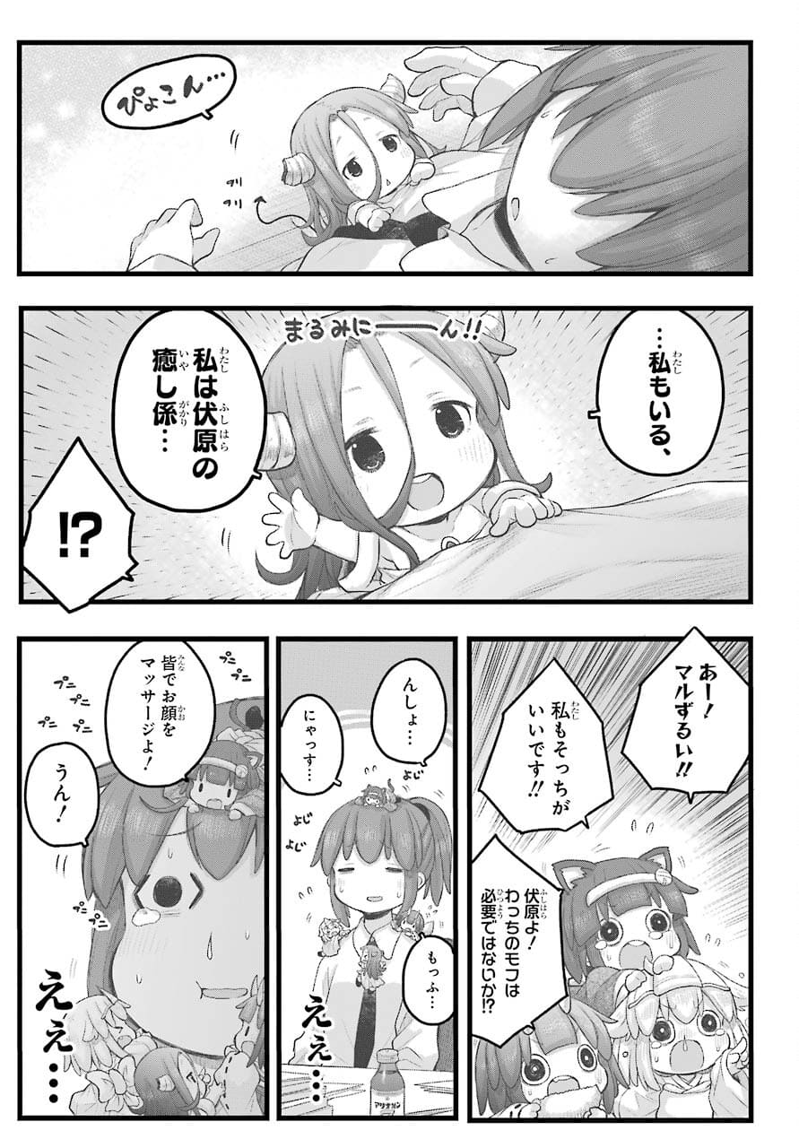 Shachiku-san wa Youjo Yuurei ni Iyasaretai. - Chapter 26 - Page 9