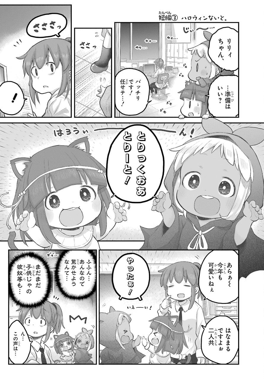 Shachiku-san wa Youjo Yuurei ni Iyasaretai. - Chapter 27 - Page 10