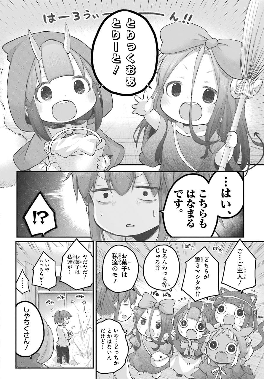 Shachiku-san wa Youjo Yuurei ni Iyasaretai. - Chapter 27 - Page 11
