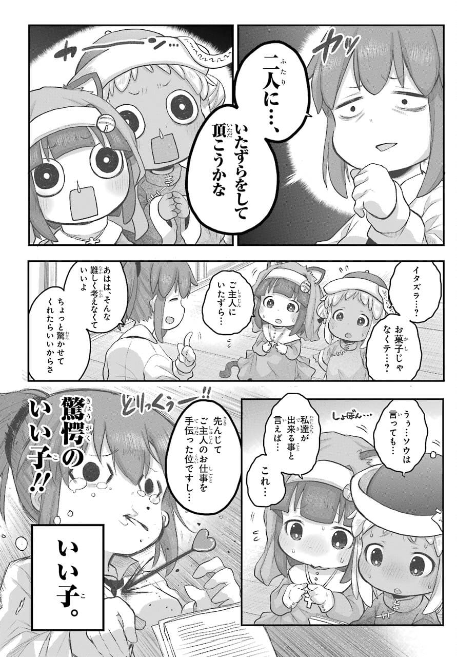 Shachiku-san wa Youjo Yuurei ni Iyasaretai. - Chapter 27 - Page 7