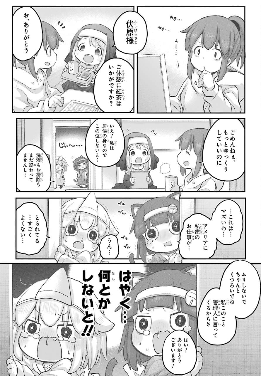 Shachiku-san wa Youjo Yuurei ni Iyasaretai. - Chapter 28 - Page 11