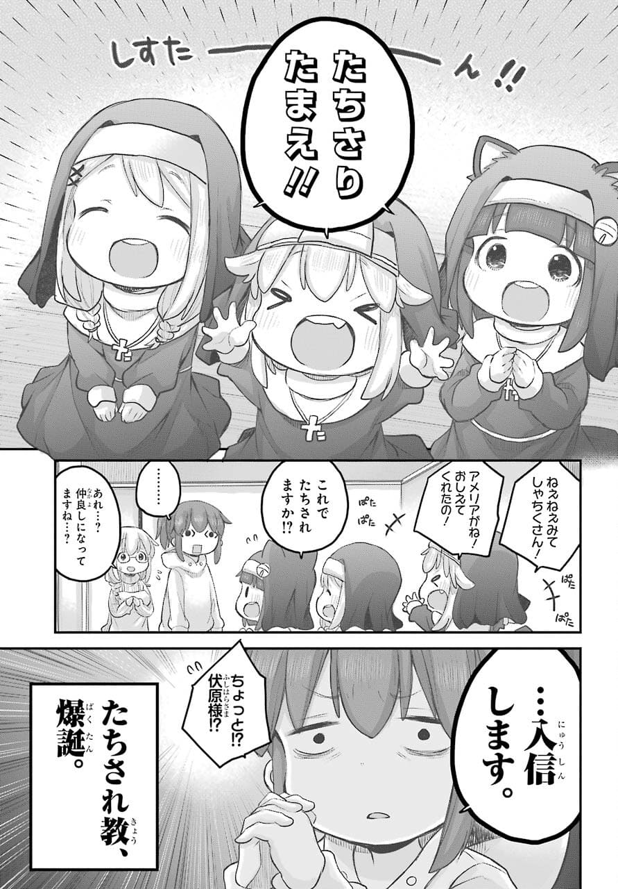 Shachiku-san wa Youjo Yuurei ni Iyasaretai. - Chapter 28 - Page 13