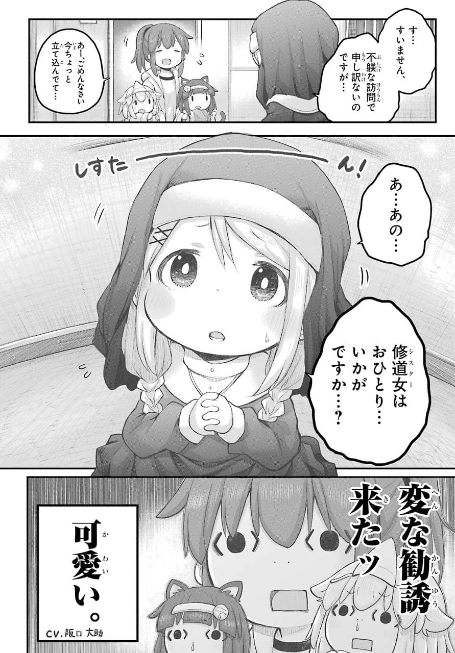 Shachiku-san wa Youjo Yuurei ni Iyasaretai. - Chapter 28 - Page 6