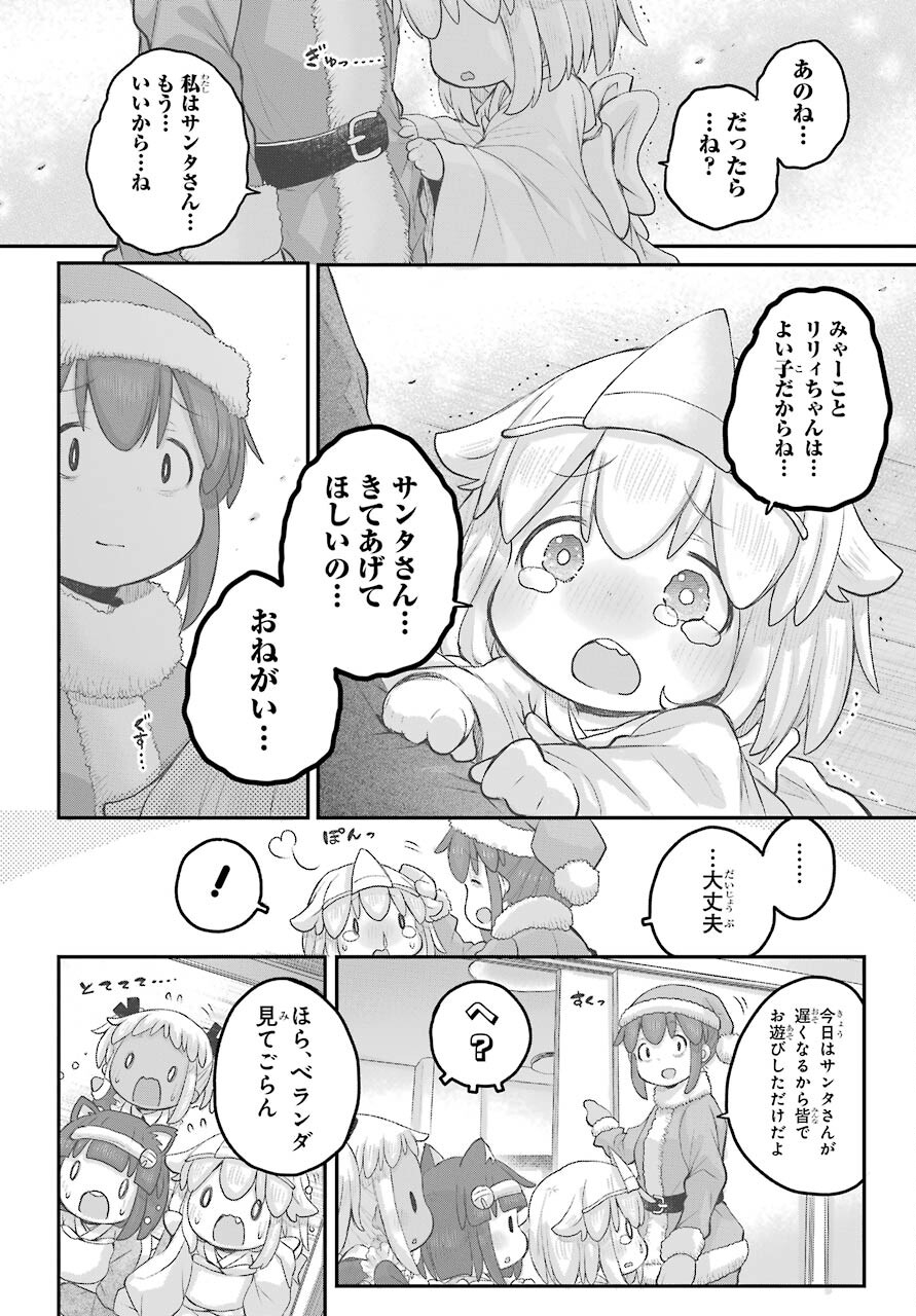 Shachiku-san wa Youjo Yuurei ni Iyasaretai. - Chapter 29 - Page 10