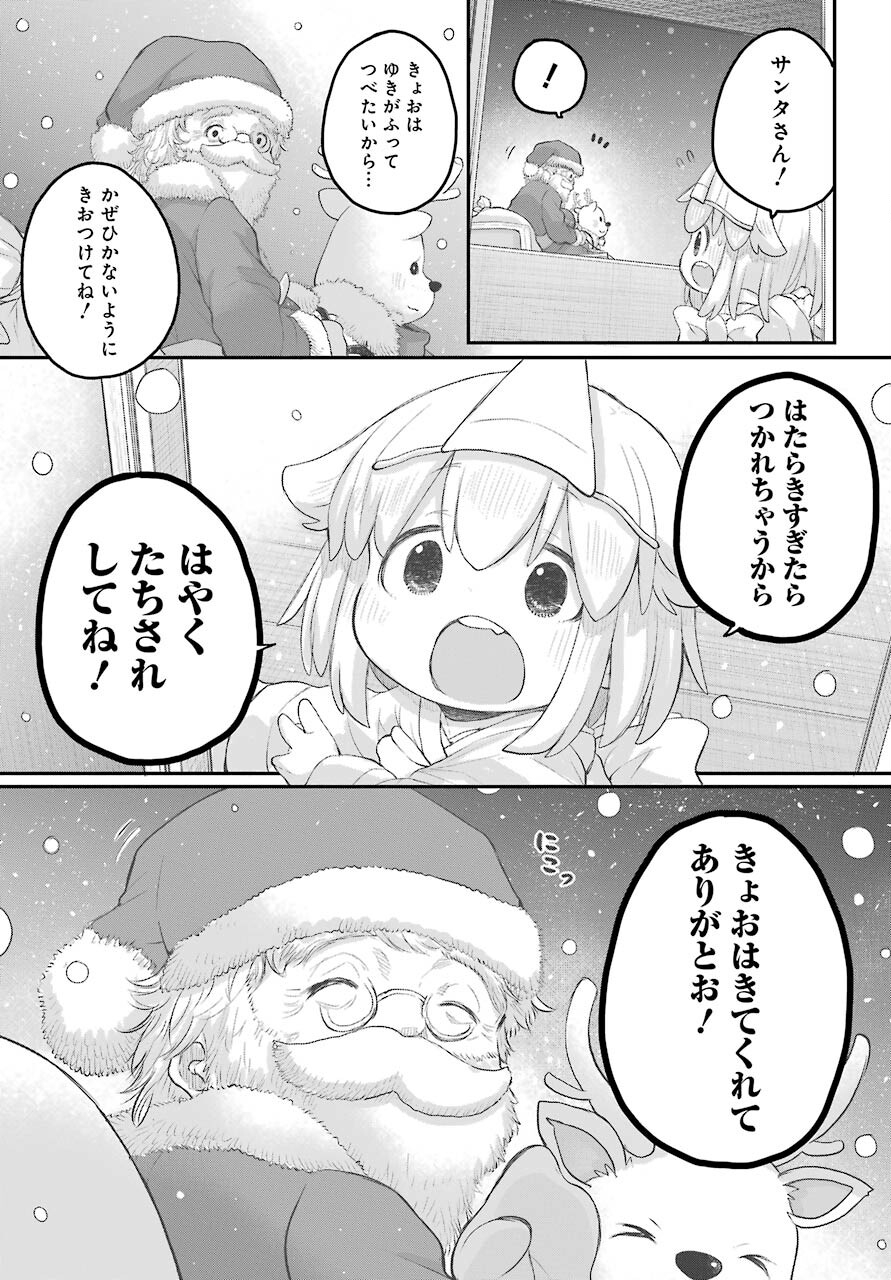Shachiku-san wa Youjo Yuurei ni Iyasaretai. - Chapter 29 - Page 13