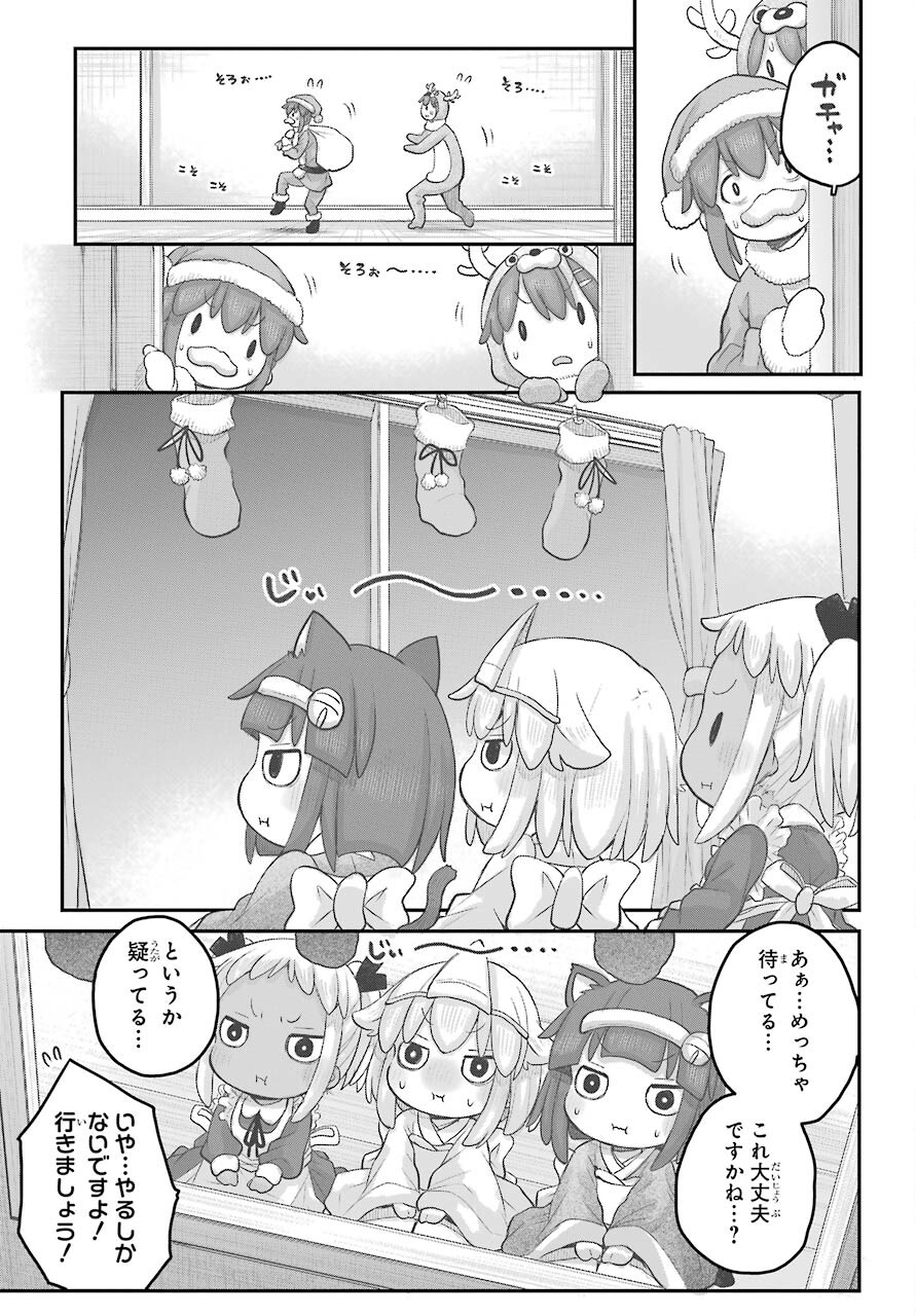 Shachiku-san wa Youjo Yuurei ni Iyasaretai. - Chapter 29 - Page 5