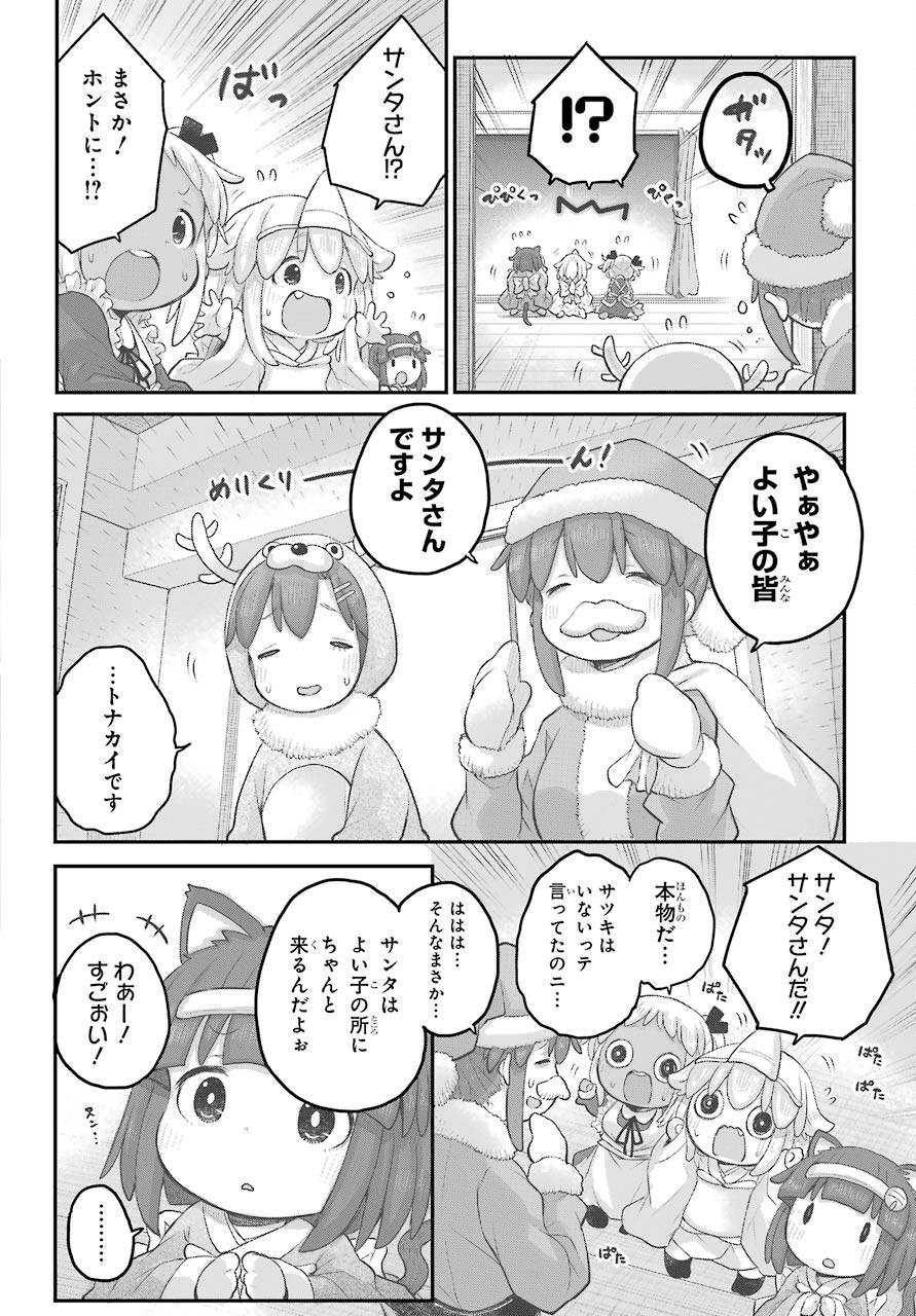 Shachiku-san wa Youjo Yuurei ni Iyasaretai. - Chapter 29 - Page 6