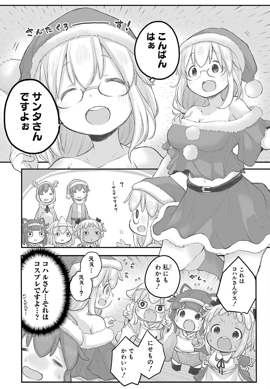 Shachiku-san wa Youjo Yuurei ni Iyasaretai. - Chapter 29 - Page 8