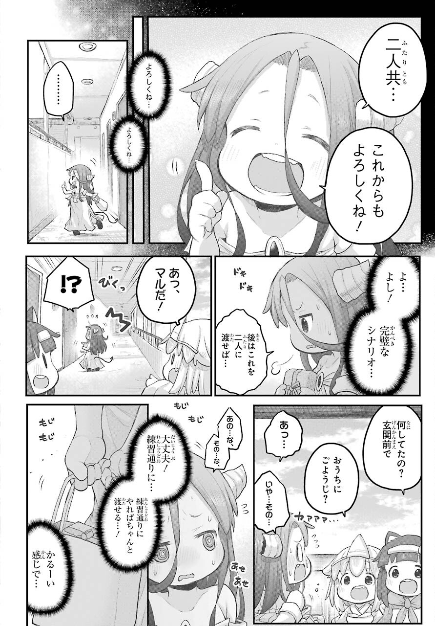 Shachiku-san wa Youjo Yuurei ni Iyasaretai. - Chapter 30 - Page 10
