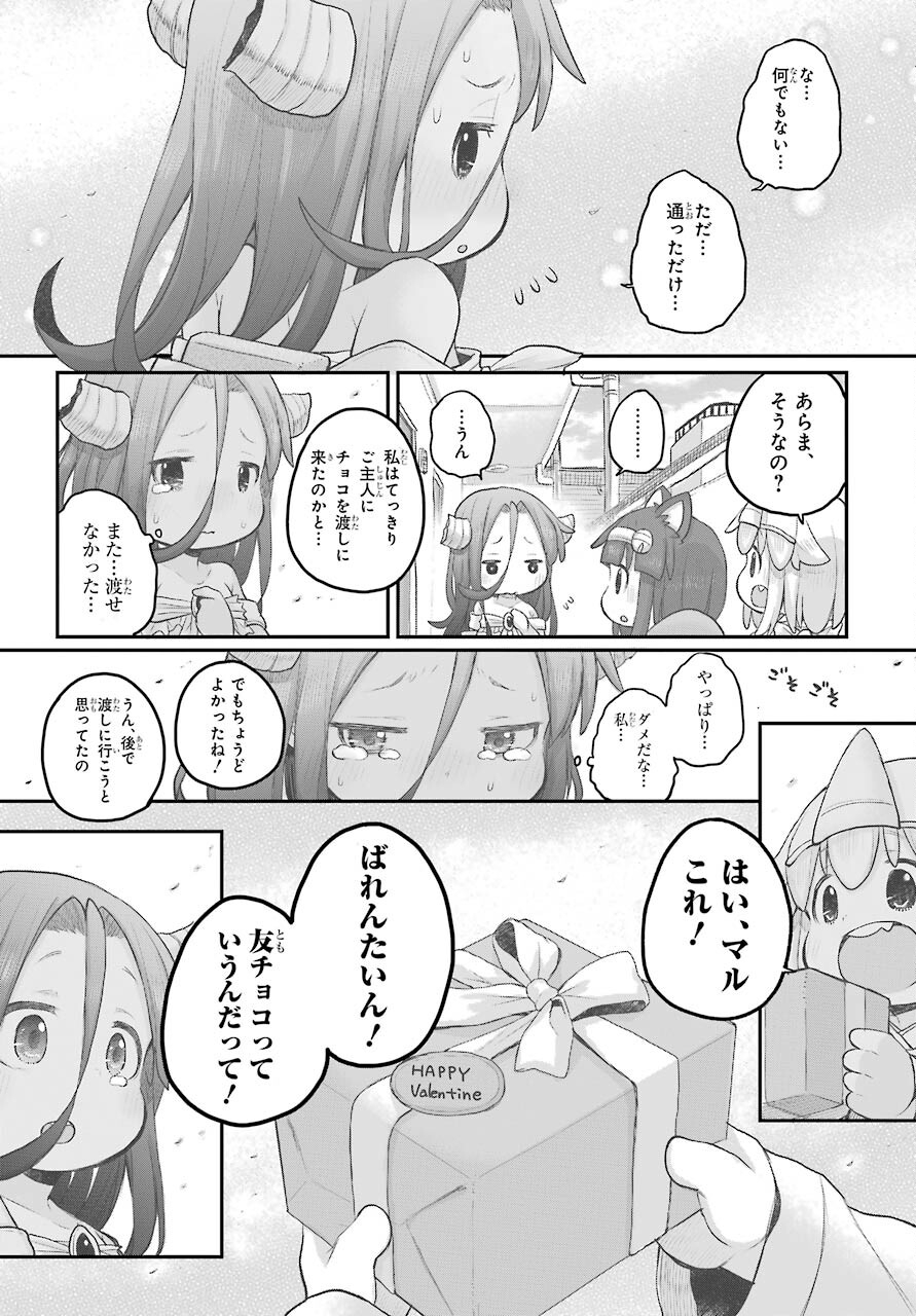 Shachiku-san wa Youjo Yuurei ni Iyasaretai. - Chapter 30 - Page 11