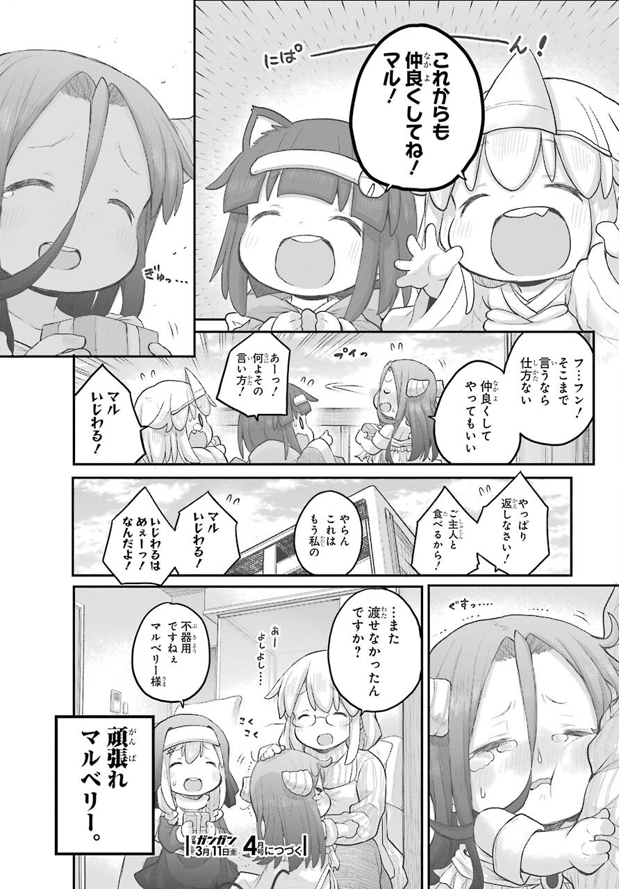 Shachiku-san wa Youjo Yuurei ni Iyasaretai. - Chapter 30 - Page 12