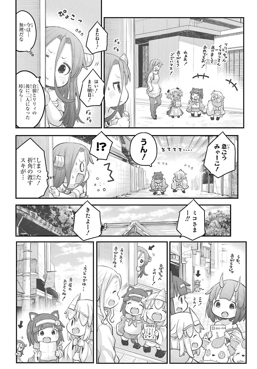 Shachiku-san wa Youjo Yuurei ni Iyasaretai. - Chapter 30 - Page 2