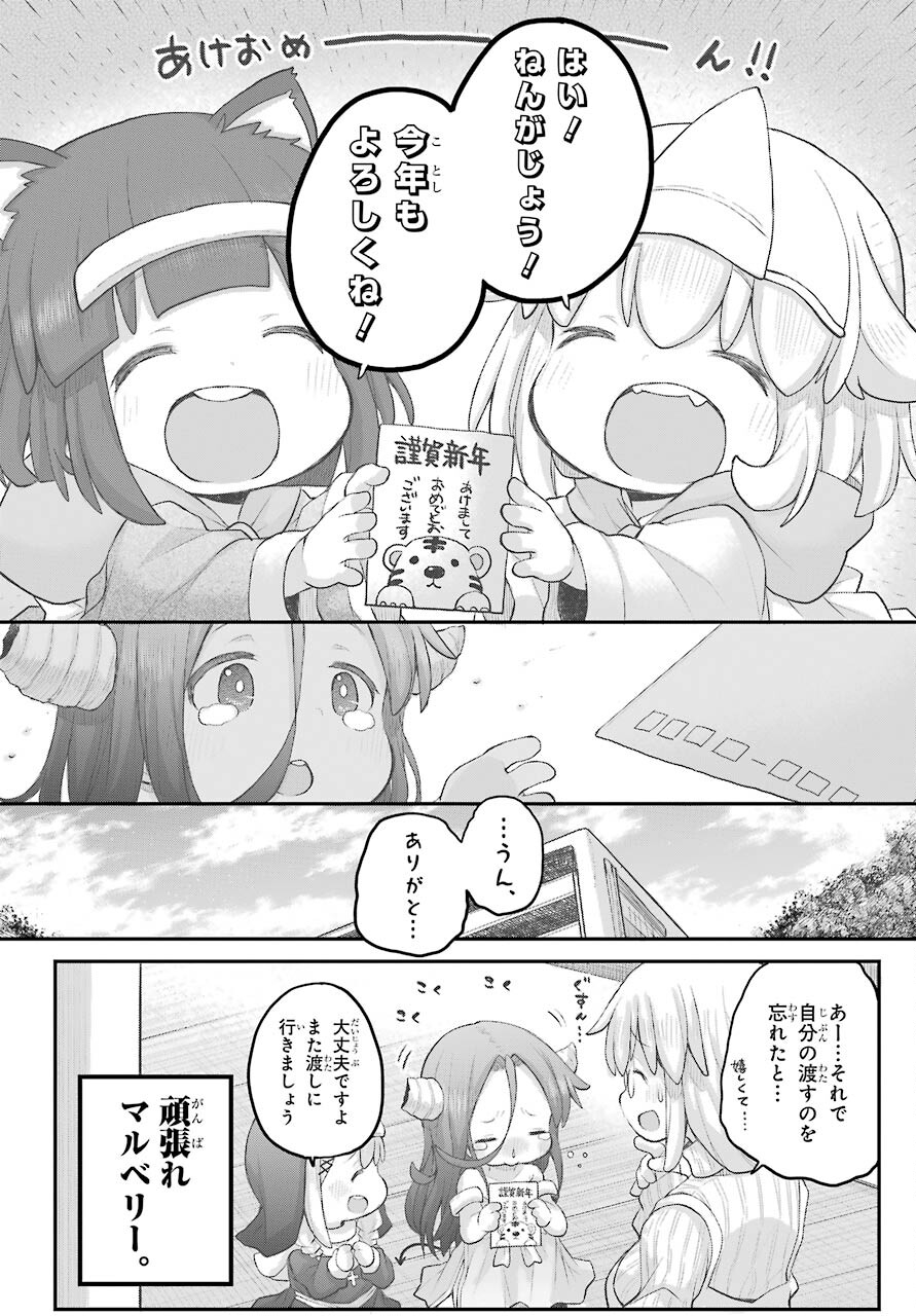 Shachiku-san wa Youjo Yuurei ni Iyasaretai. - Chapter 30 - Page 4