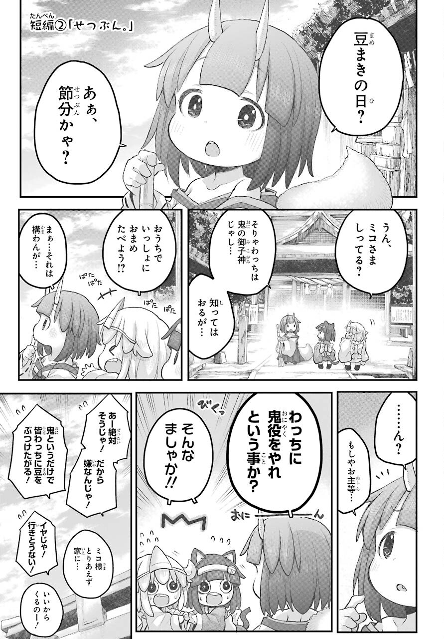 Shachiku-san wa Youjo Yuurei ni Iyasaretai. - Chapter 30 - Page 5