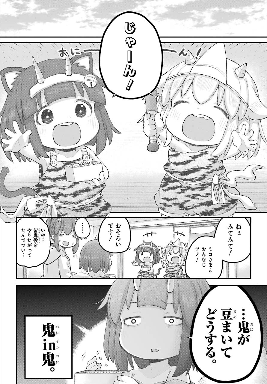 Shachiku-san wa Youjo Yuurei ni Iyasaretai. - Chapter 30 - Page 6