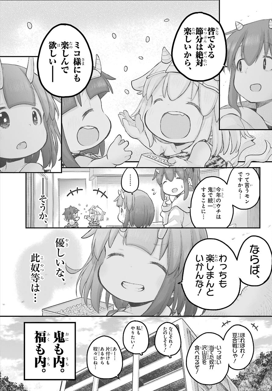 Shachiku-san wa Youjo Yuurei ni Iyasaretai. - Chapter 30 - Page 8