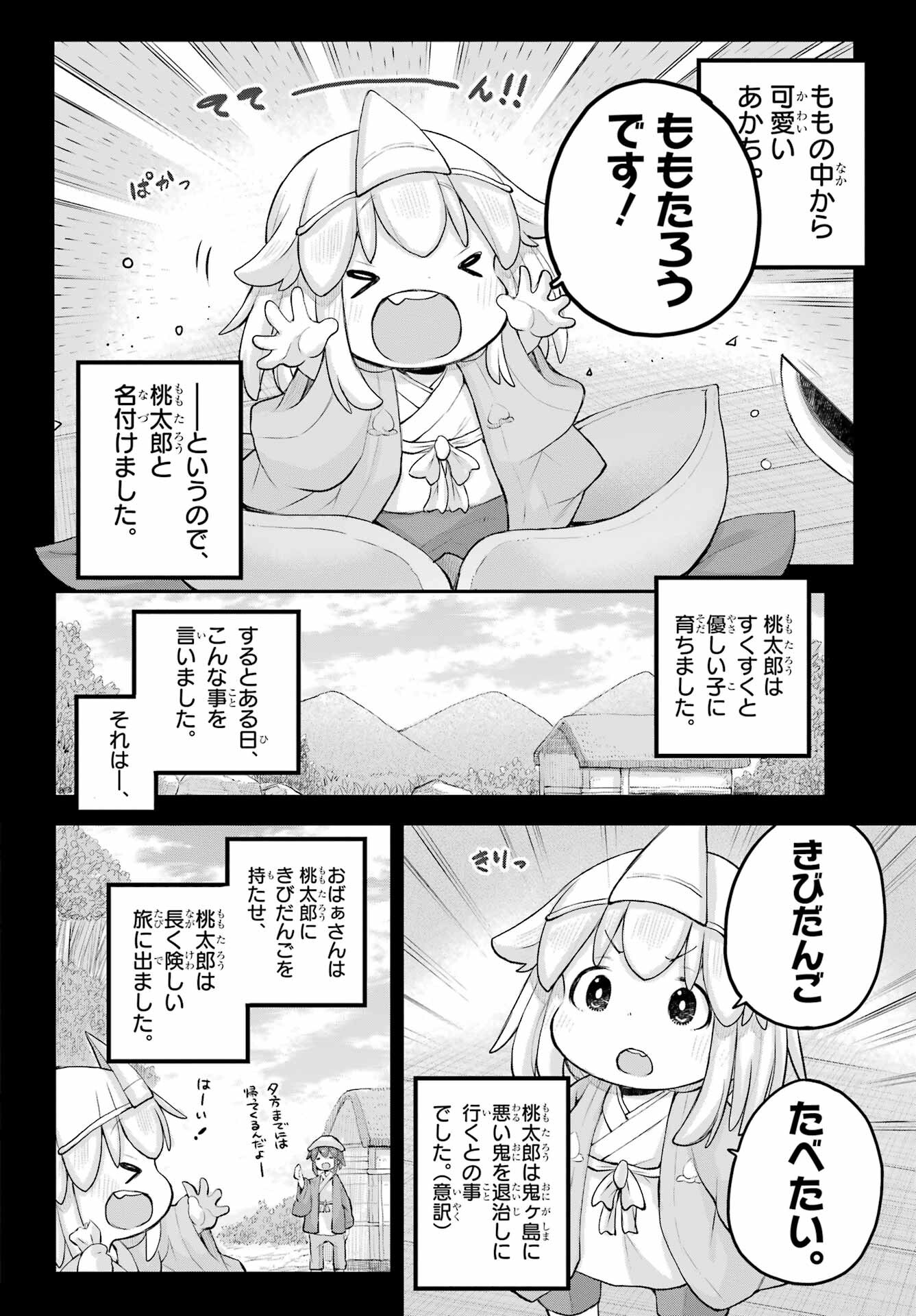 Shachiku-san wa Youjo Yuurei ni Iyasaretai. - Chapter 31 - Page 10