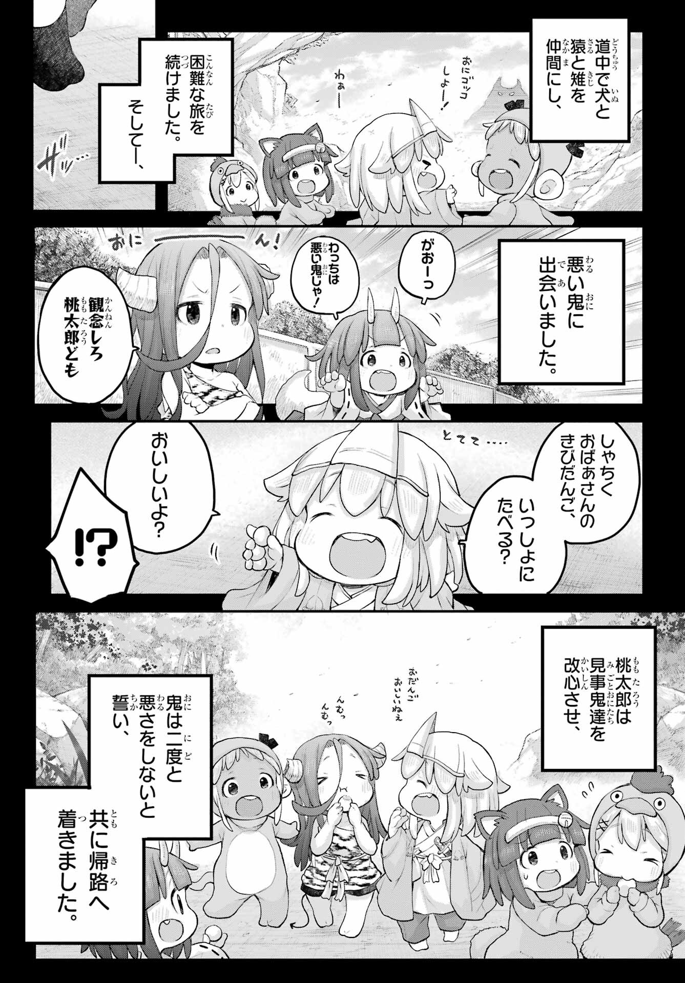 Shachiku-san wa Youjo Yuurei ni Iyasaretai. - Chapter 31 - Page 11