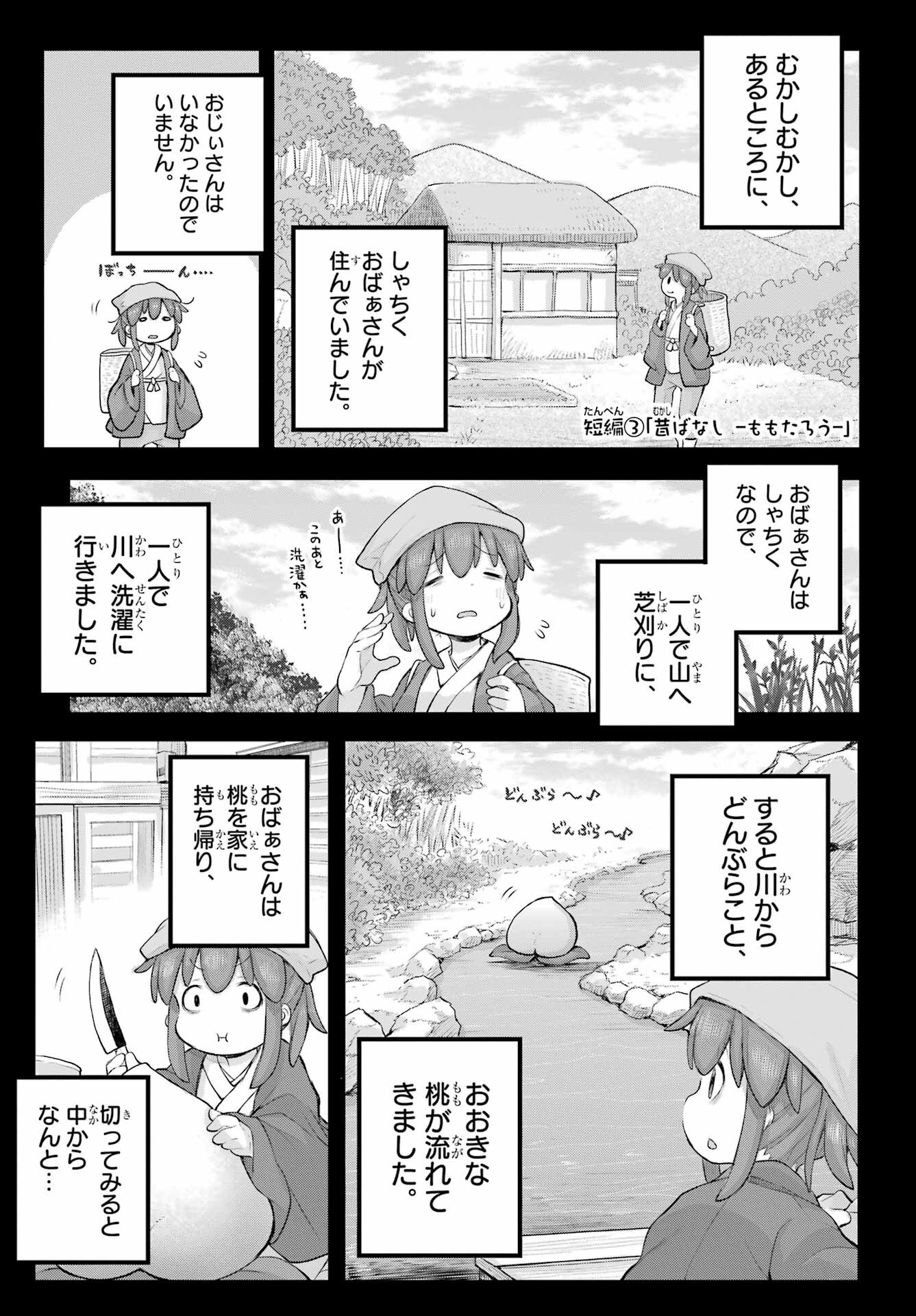 Shachiku-san wa Youjo Yuurei ni Iyasaretai. - Chapter 31 - Page 9