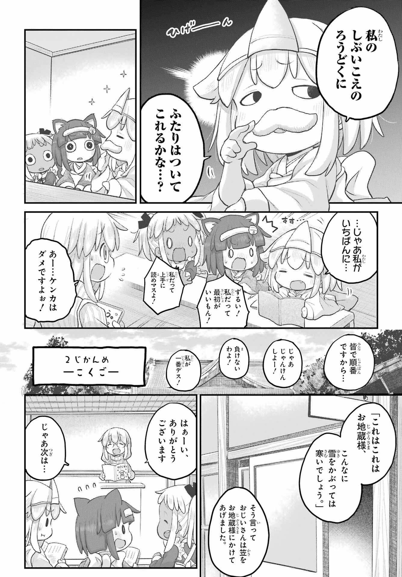 Shachiku-san wa Youjo Yuurei ni Iyasaretai. - Chapter 32 - Page 11