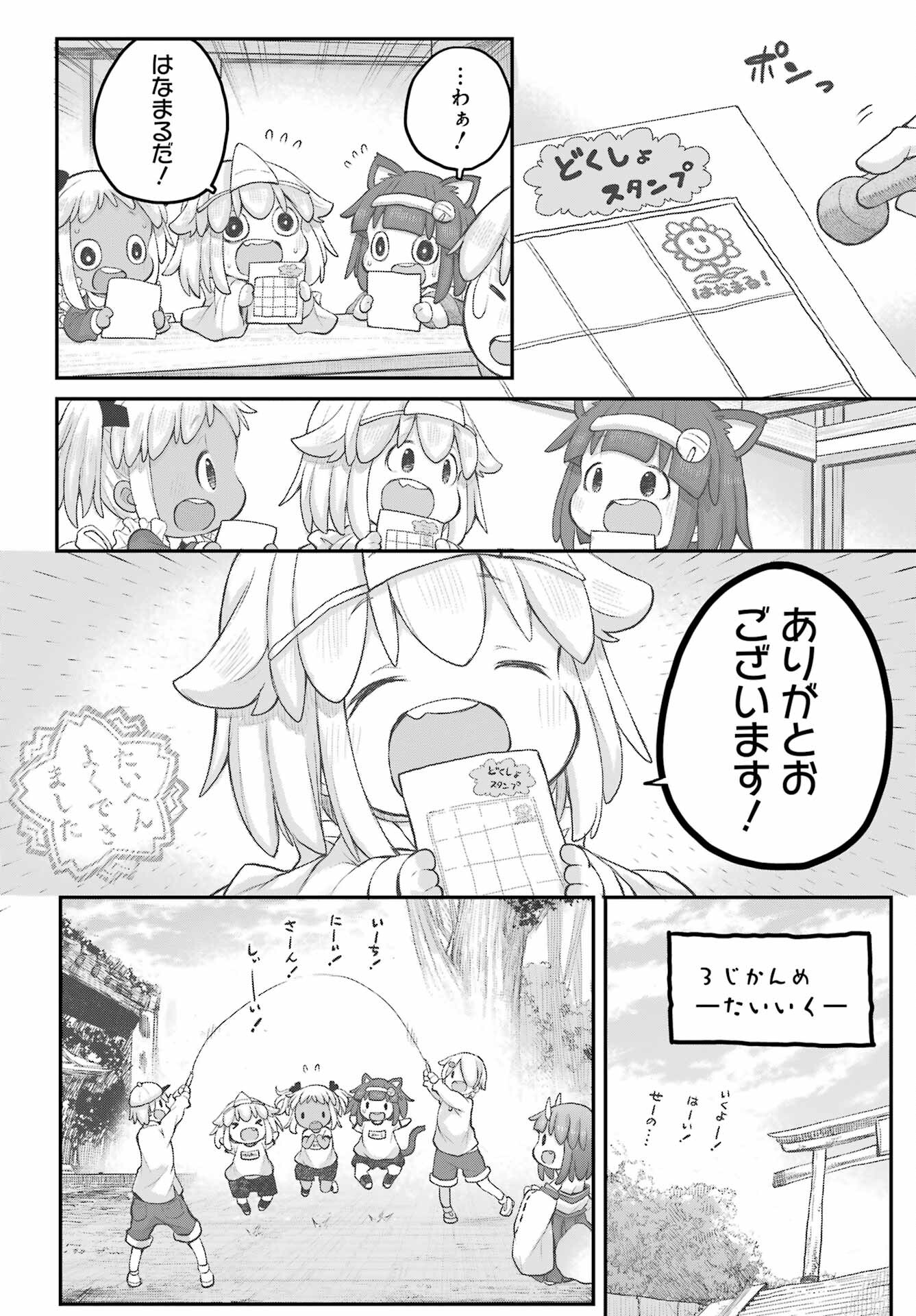 Shachiku-san wa Youjo Yuurei ni Iyasaretai. - Chapter 32 - Page 13