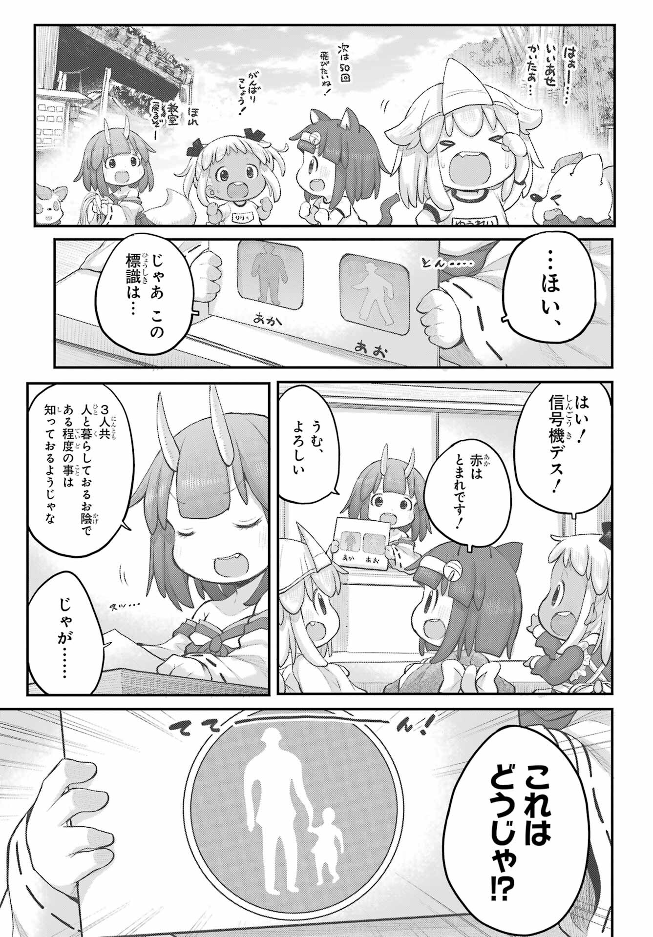 Shachiku-san wa Youjo Yuurei ni Iyasaretai. - Chapter 32 - Page 14