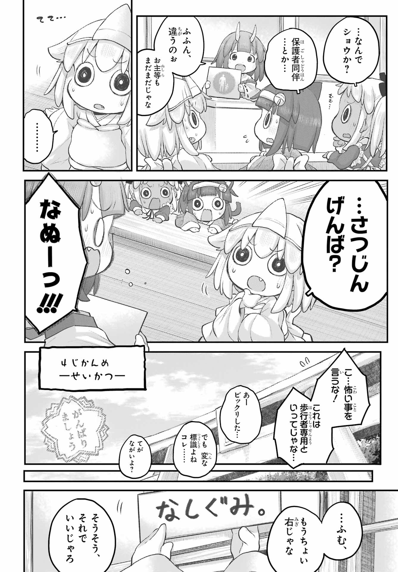 Shachiku-san wa Youjo Yuurei ni Iyasaretai. - Chapter 32 - Page 15