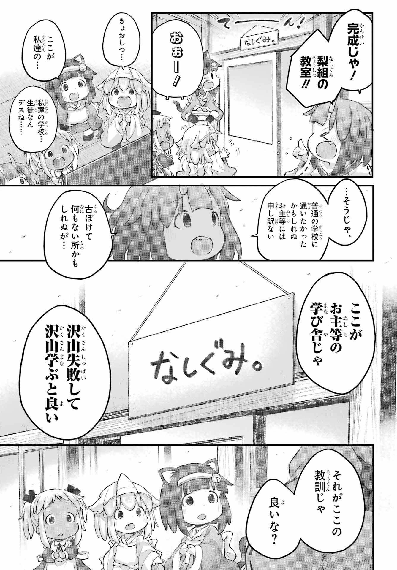 Shachiku-san wa Youjo Yuurei ni Iyasaretai. - Chapter 32 - Page 16