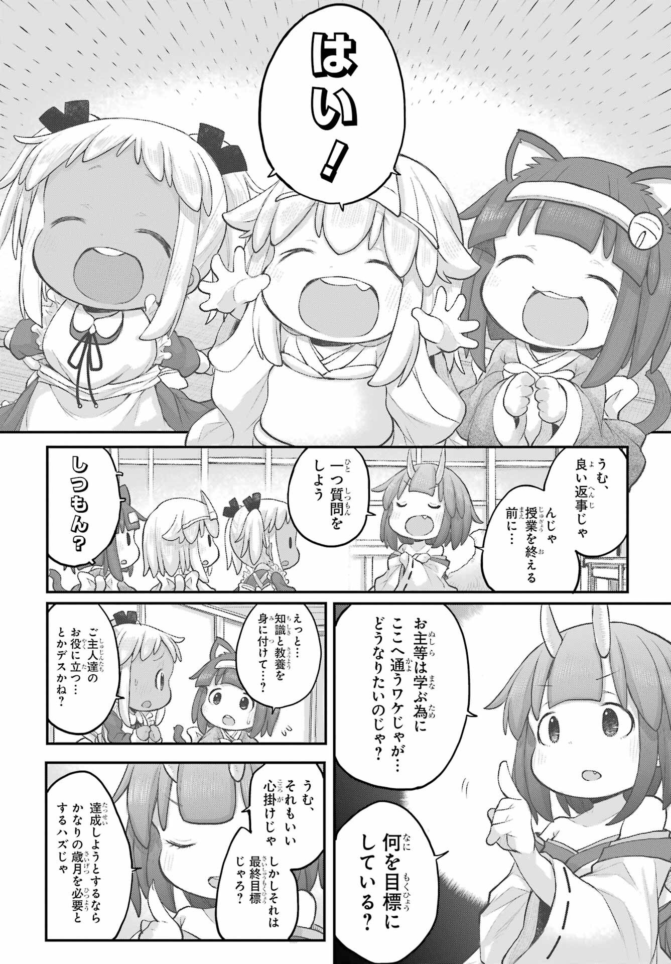 Shachiku-san wa Youjo Yuurei ni Iyasaretai. - Chapter 32 - Page 17