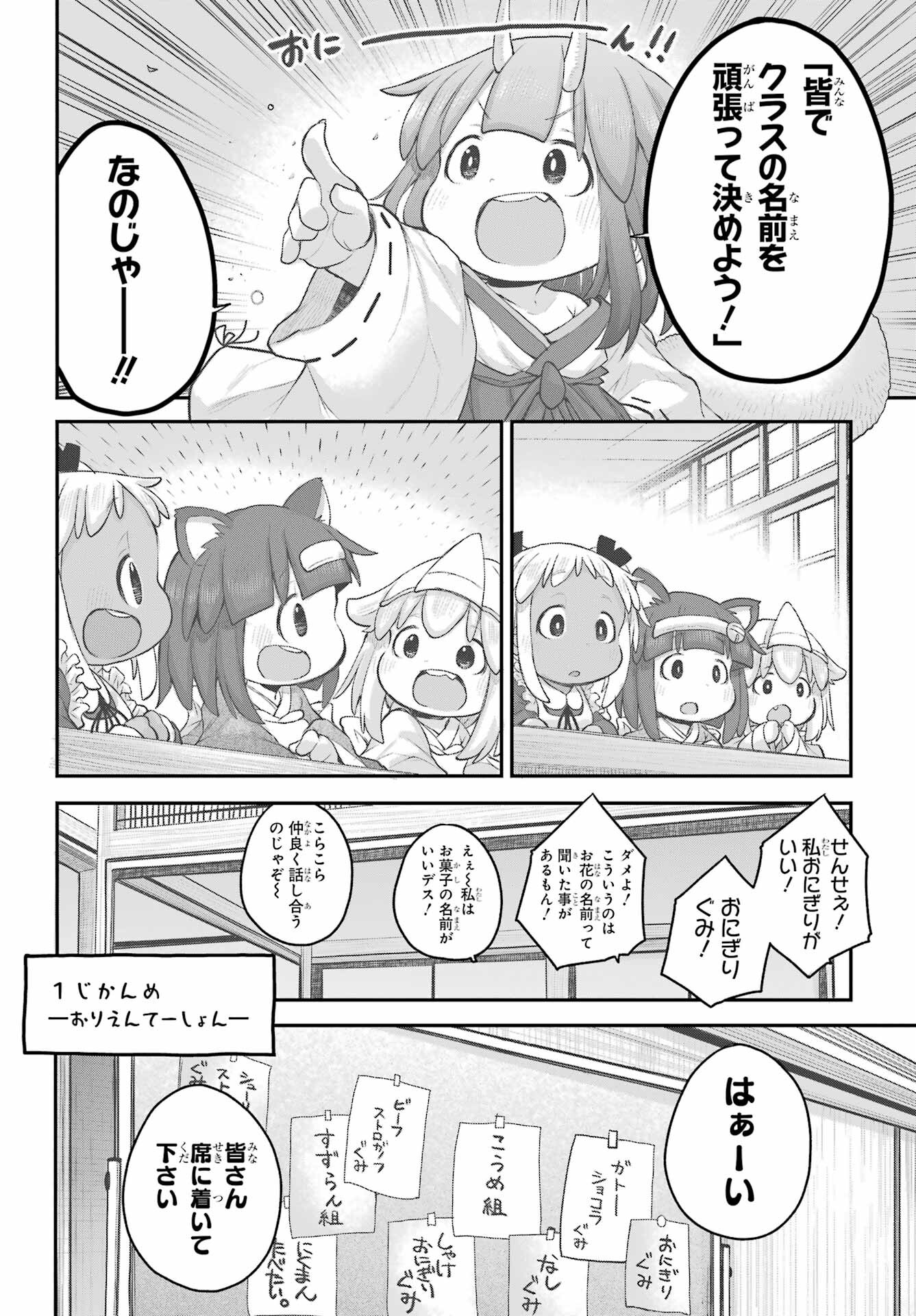 Shachiku-san wa Youjo Yuurei ni Iyasaretai. - Chapter 32 - Page 9