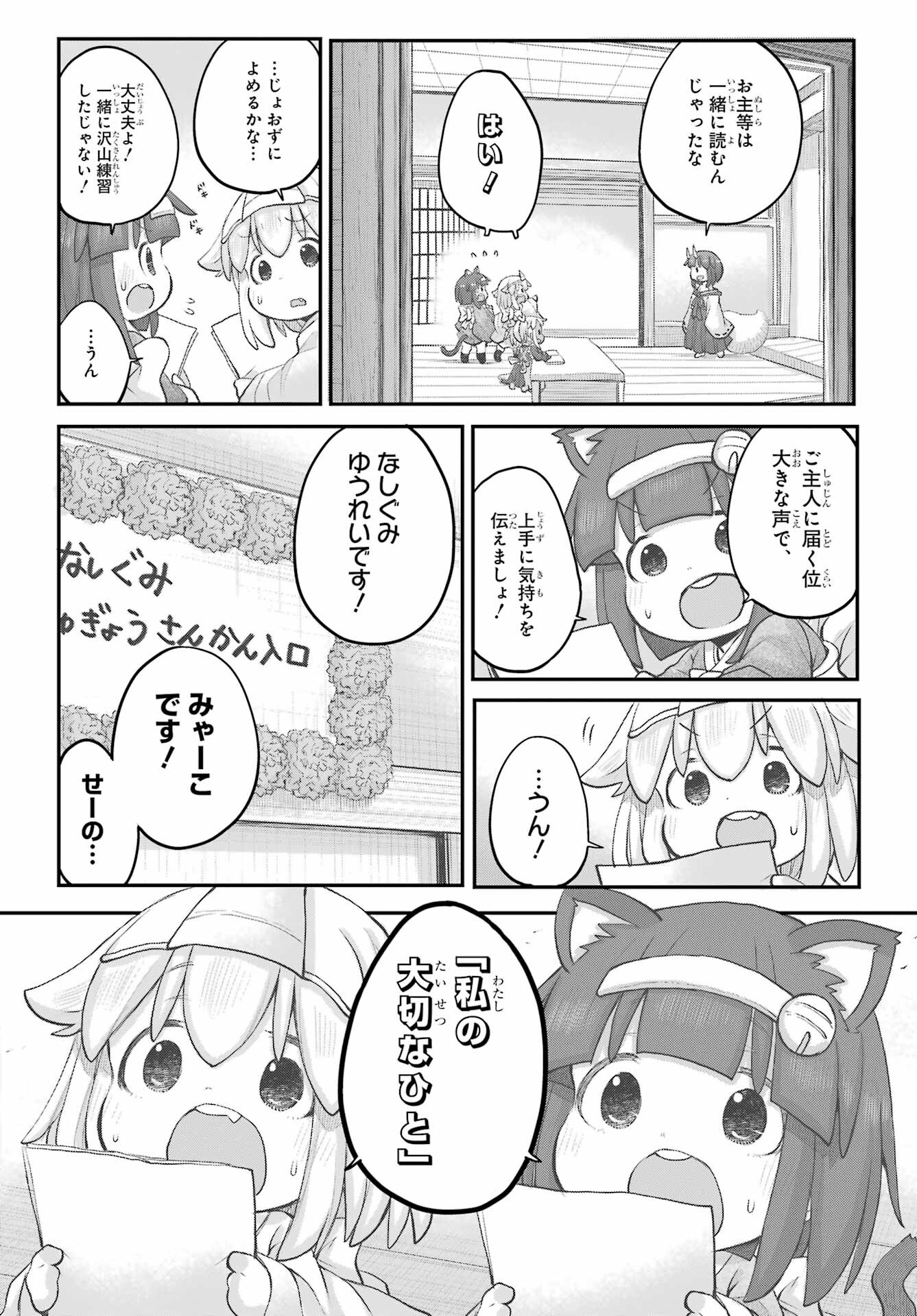 Shachiku-san wa Youjo Yuurei ni Iyasaretai. - Chapter 34 - Page 22