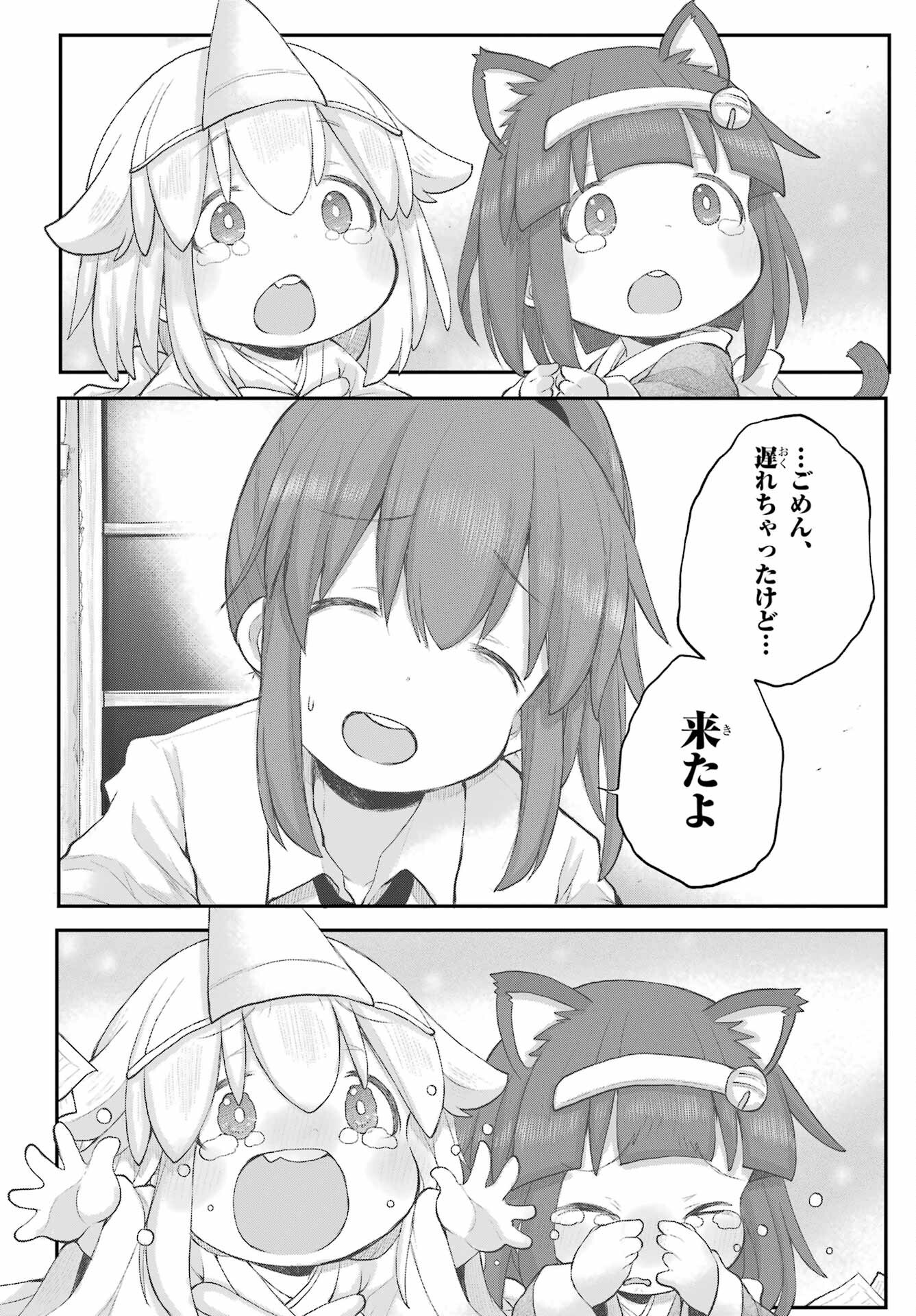 Shachiku-san wa Youjo Yuurei ni Iyasaretai. - Chapter 34 - Page 26