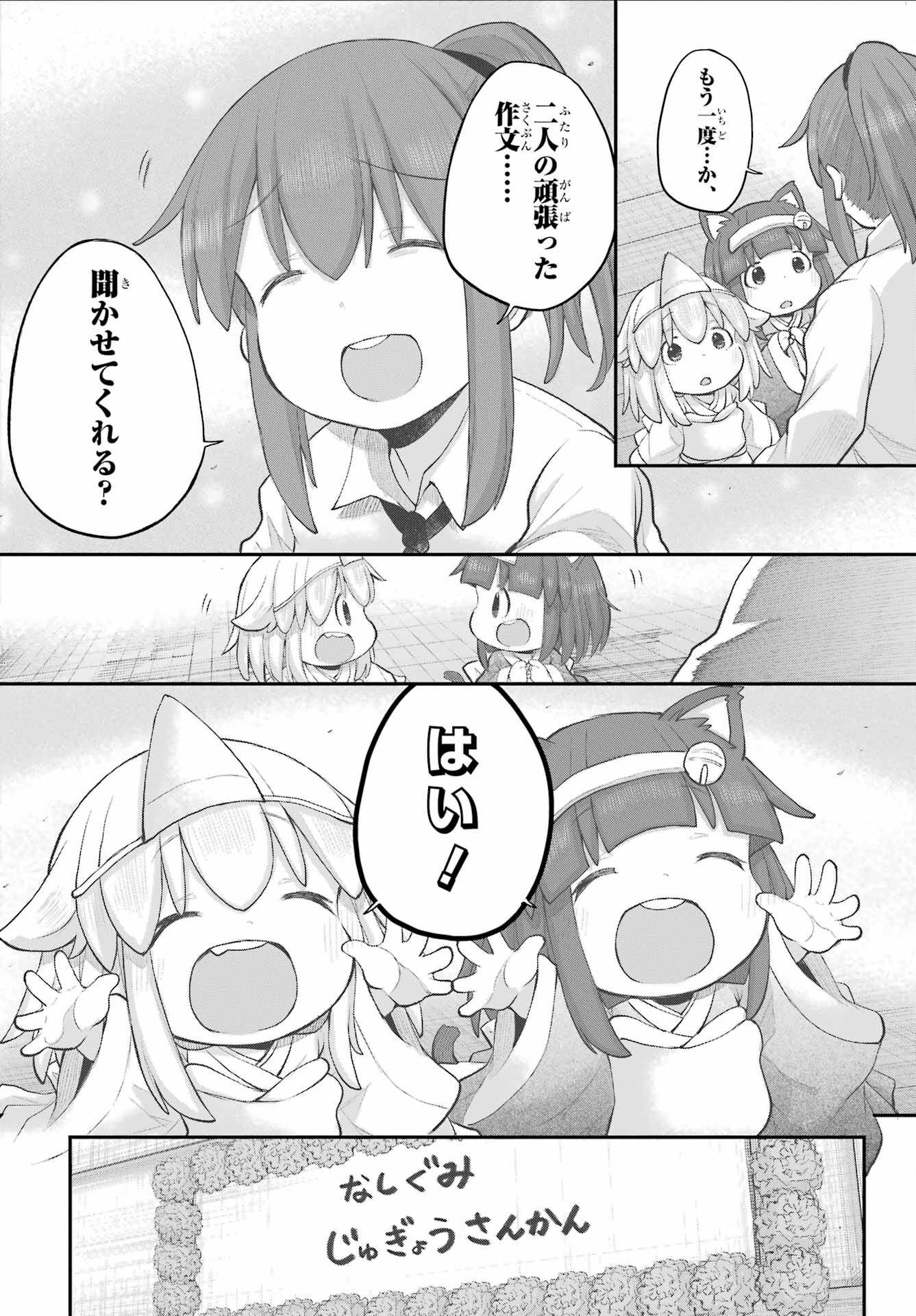 Shachiku-san wa Youjo Yuurei ni Iyasaretai. - Chapter 34 - Page 28