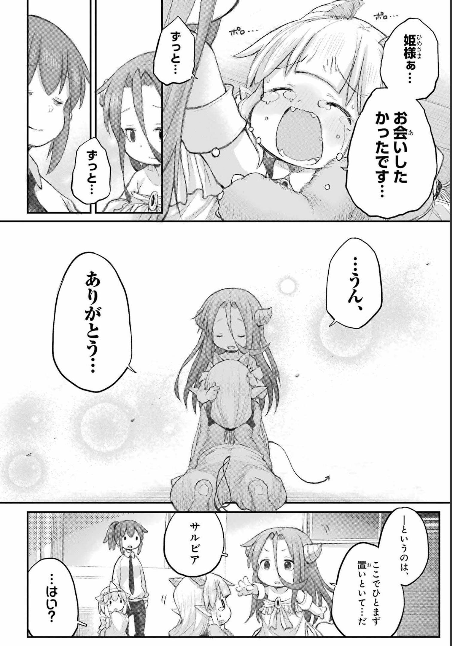 Shachiku-san wa Youjo Yuurei ni Iyasaretai. - Chapter 35 - Page 10