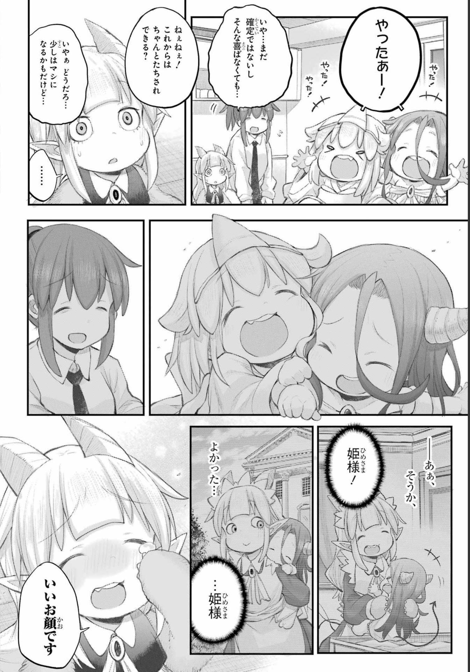 Shachiku-san wa Youjo Yuurei ni Iyasaretai. - Chapter 35 - Page 16
