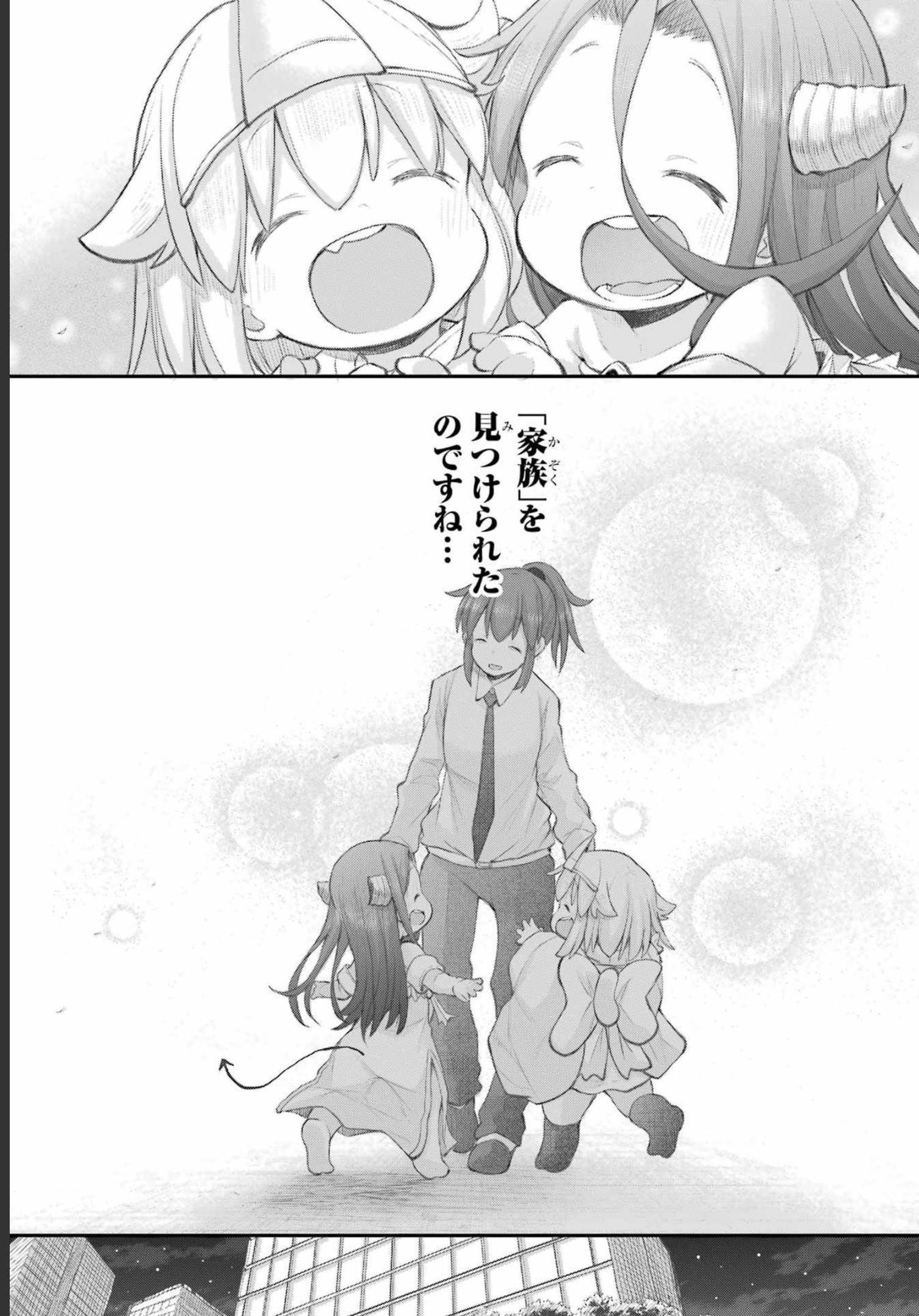 Shachiku-san wa Youjo Yuurei ni Iyasaretai. - Chapter 35 - Page 17