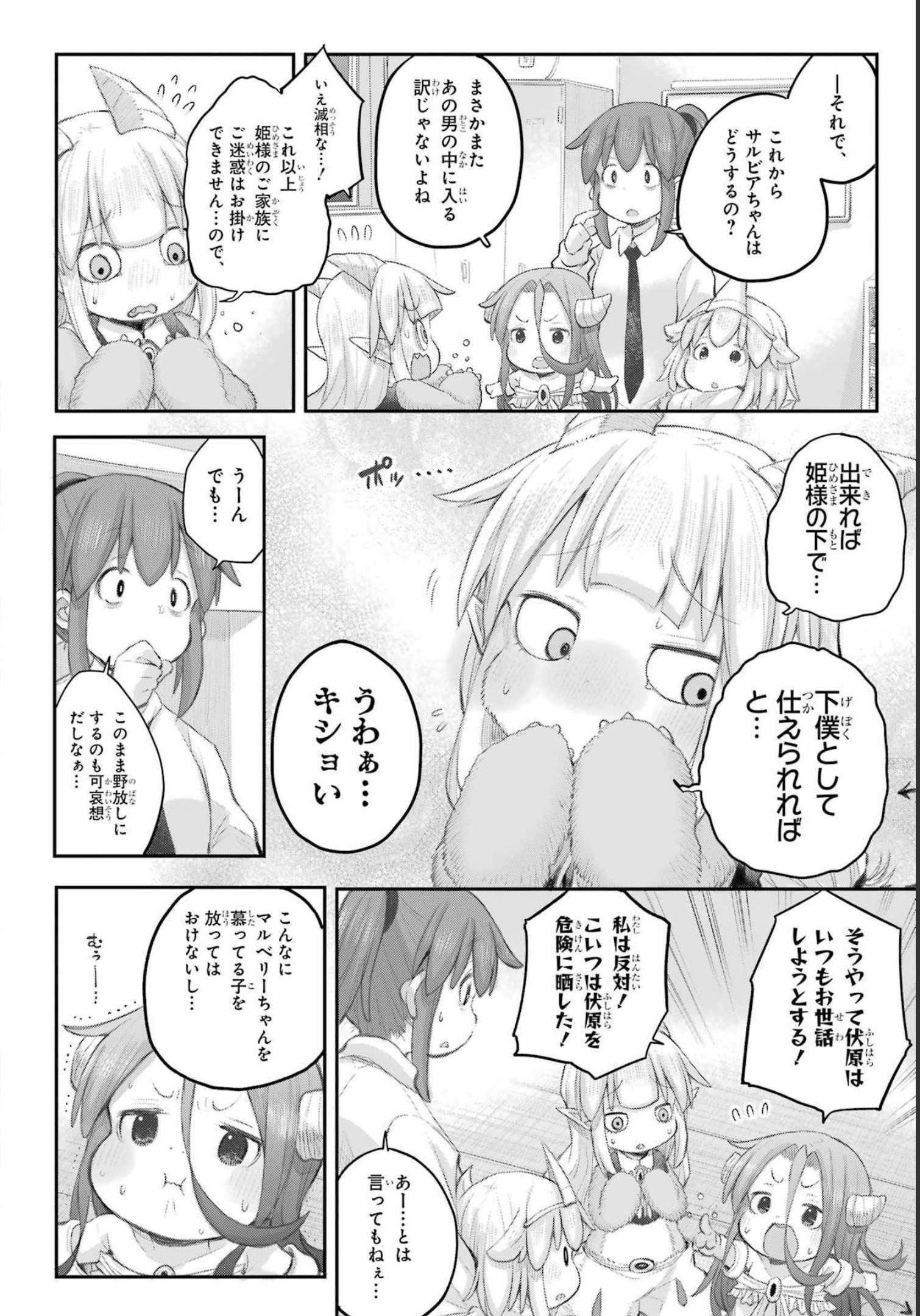 Shachiku-san wa Youjo Yuurei ni Iyasaretai. - Chapter 35 - Page 18