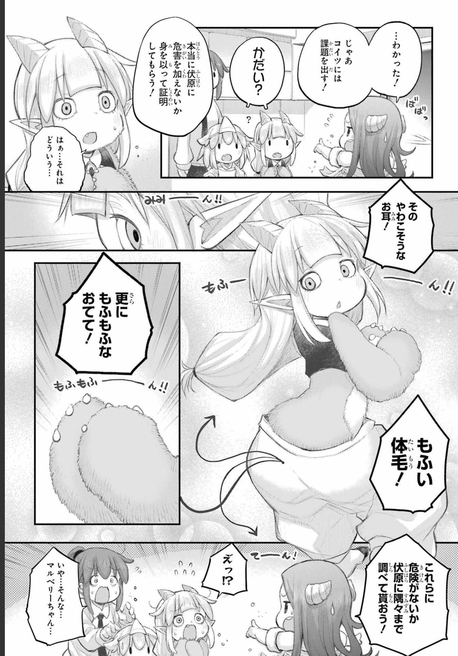 Shachiku-san wa Youjo Yuurei ni Iyasaretai. - Chapter 35 - Page 19