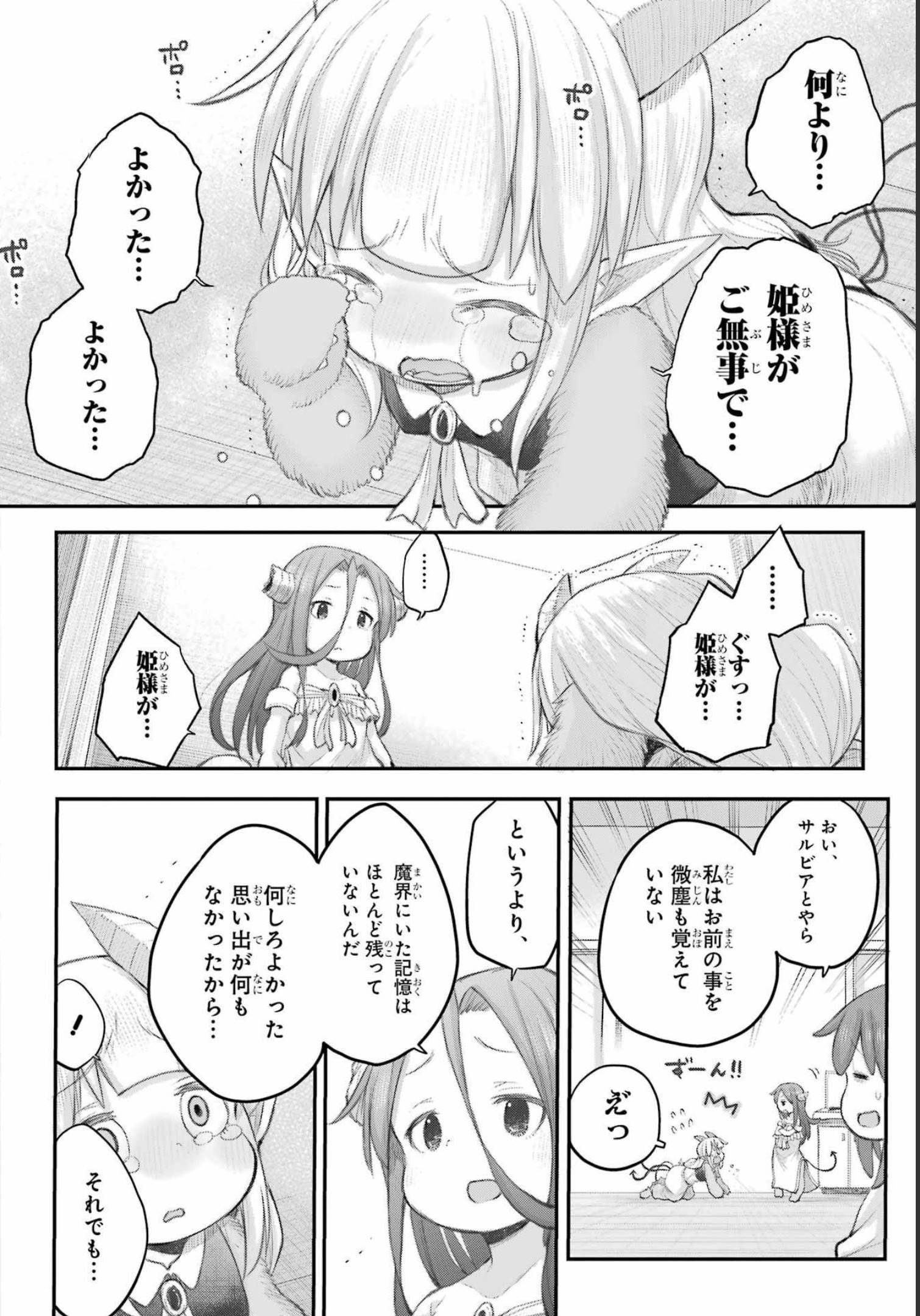 Shachiku-san wa Youjo Yuurei ni Iyasaretai. - Chapter 35 - Page 8