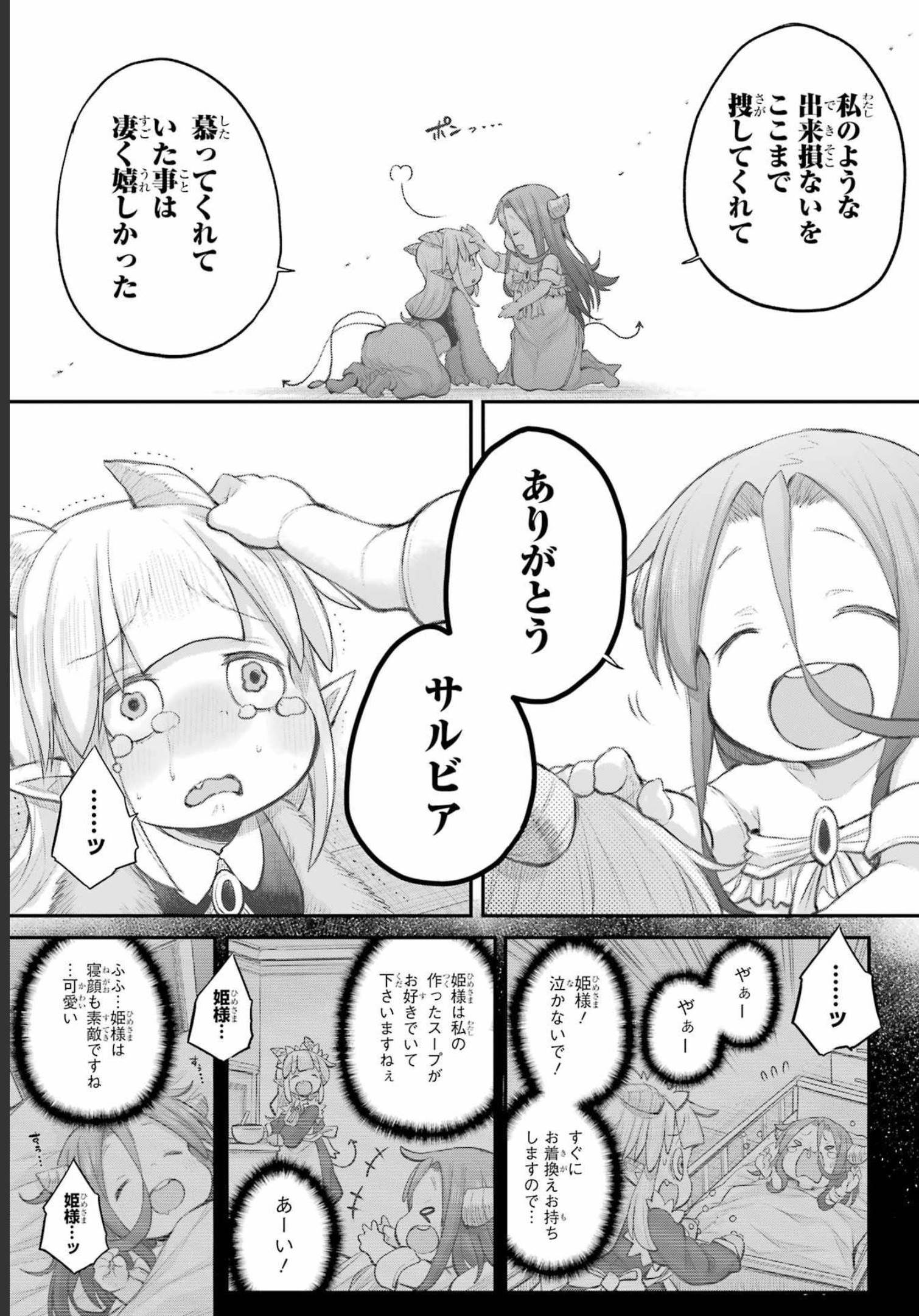 Shachiku-san wa Youjo Yuurei ni Iyasaretai. - Chapter 35 - Page 9