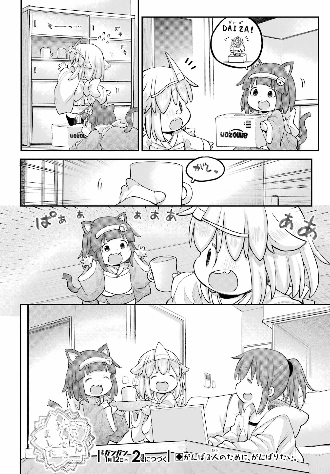 Shachiku-san wa Youjo Yuurei ni Iyasaretai. - Chapter 36 - Page 10