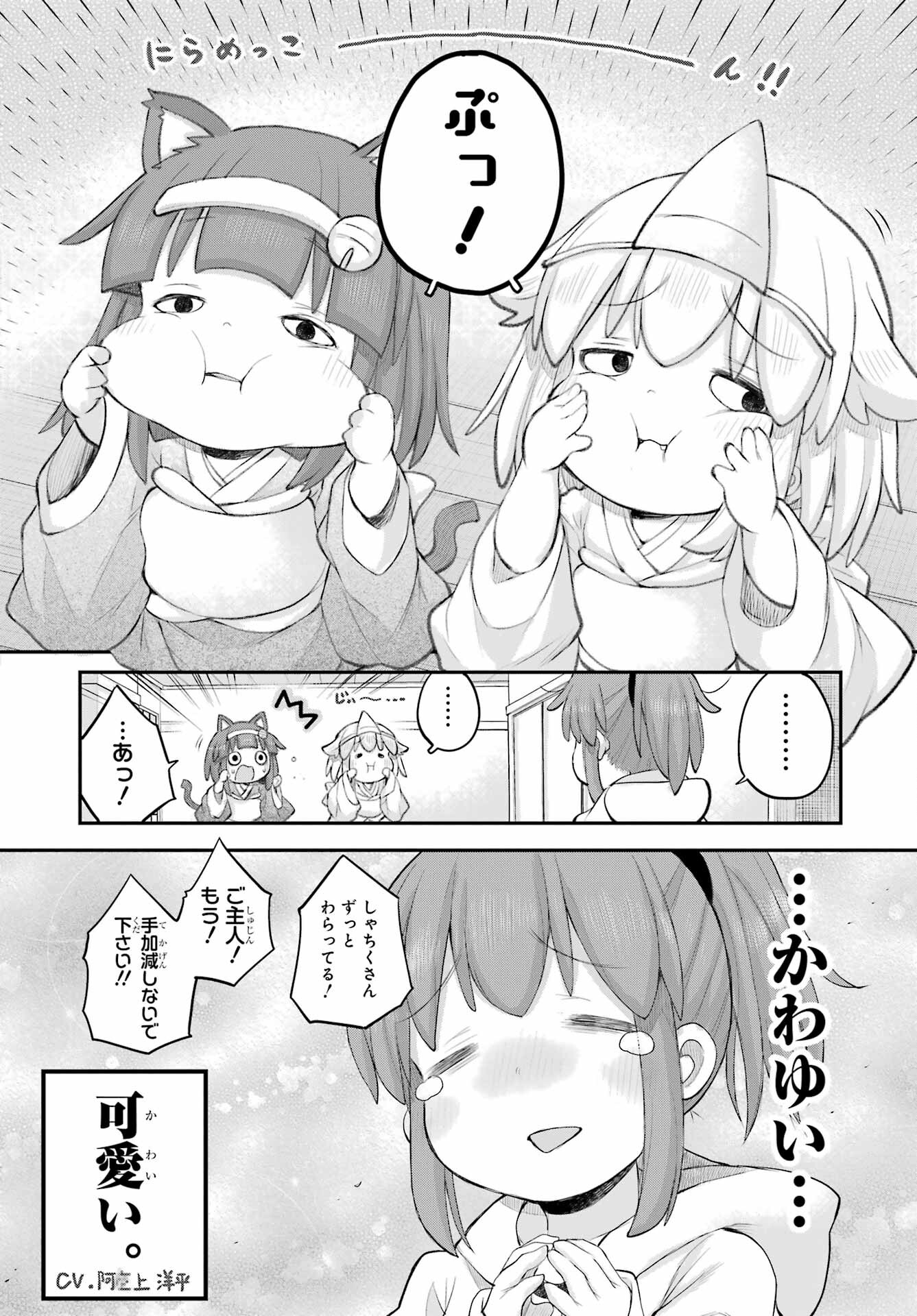 Shachiku-san wa Youjo Yuurei ni Iyasaretai. - Chapter 36 - Page 6