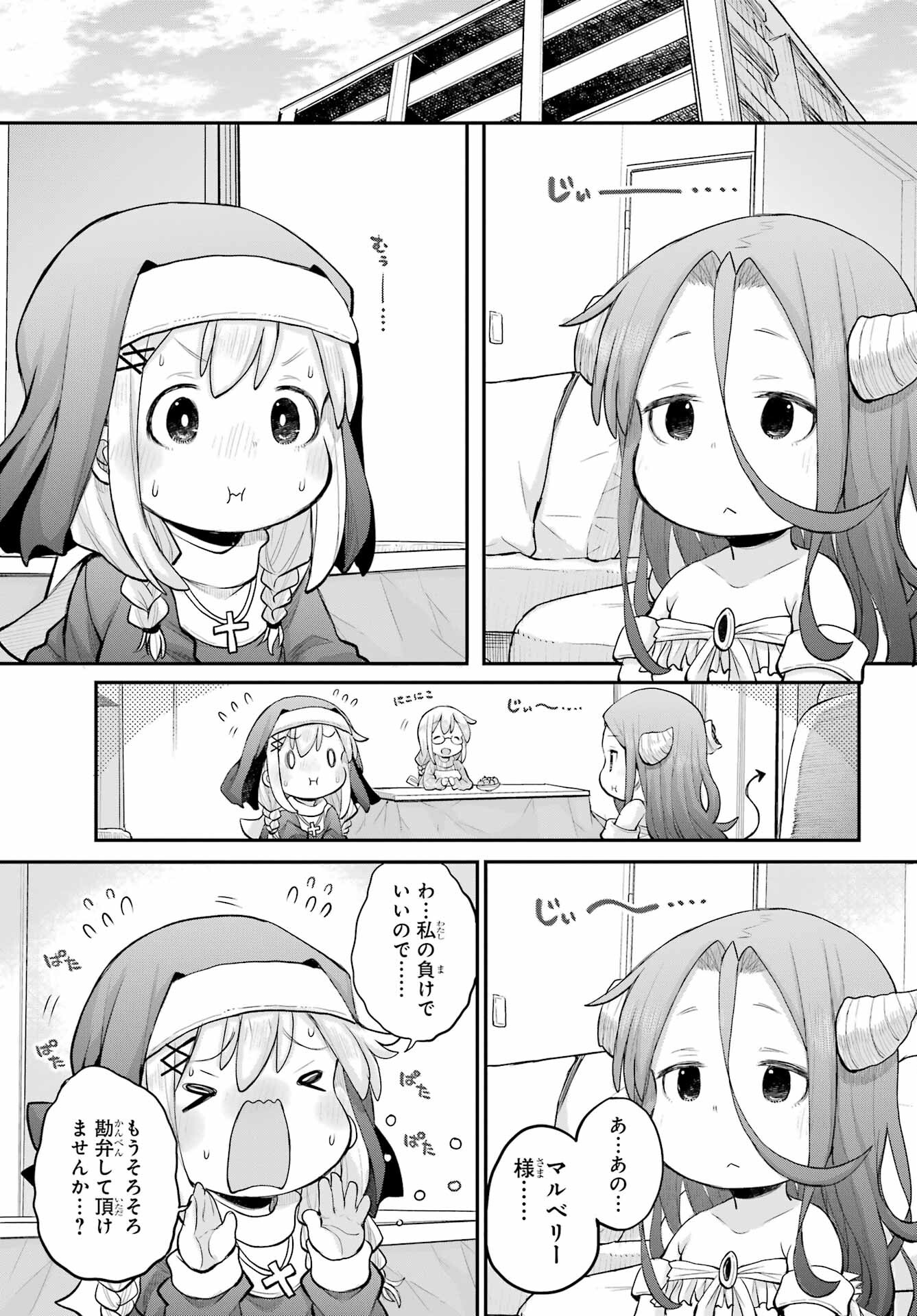 Shachiku-san wa Youjo Yuurei ni Iyasaretai. - Chapter 36 - Page 7