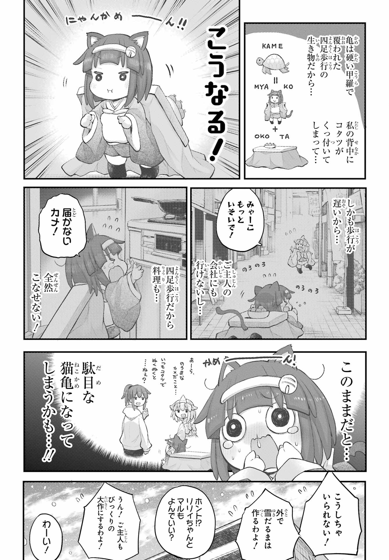 Shachiku-san wa Youjo Yuurei ni Iyasaretai. - Chapter 37 - Page 10