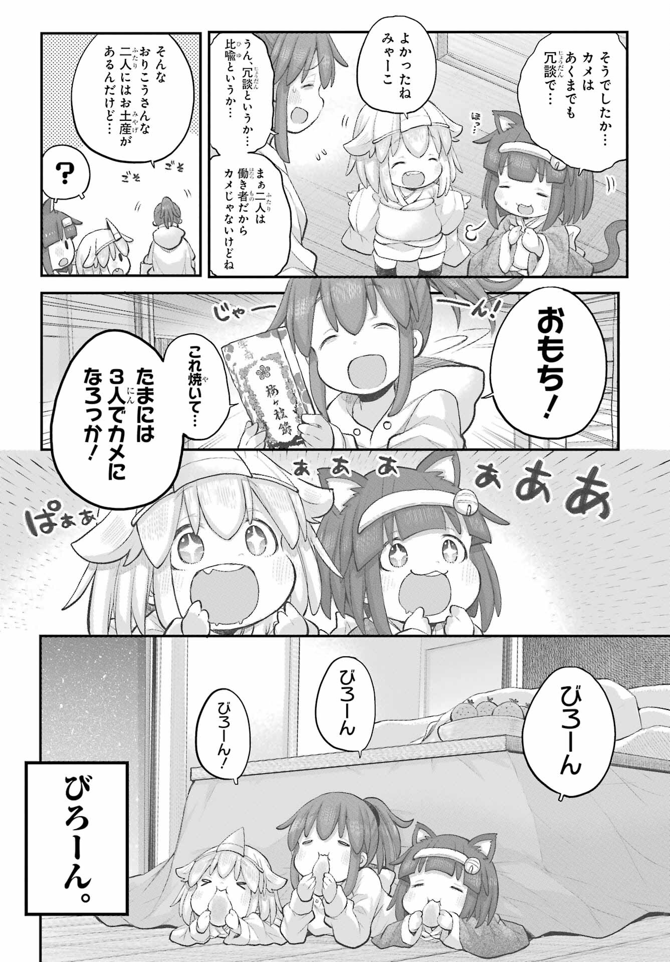 Shachiku-san wa Youjo Yuurei ni Iyasaretai. - Chapter 37 - Page 12
