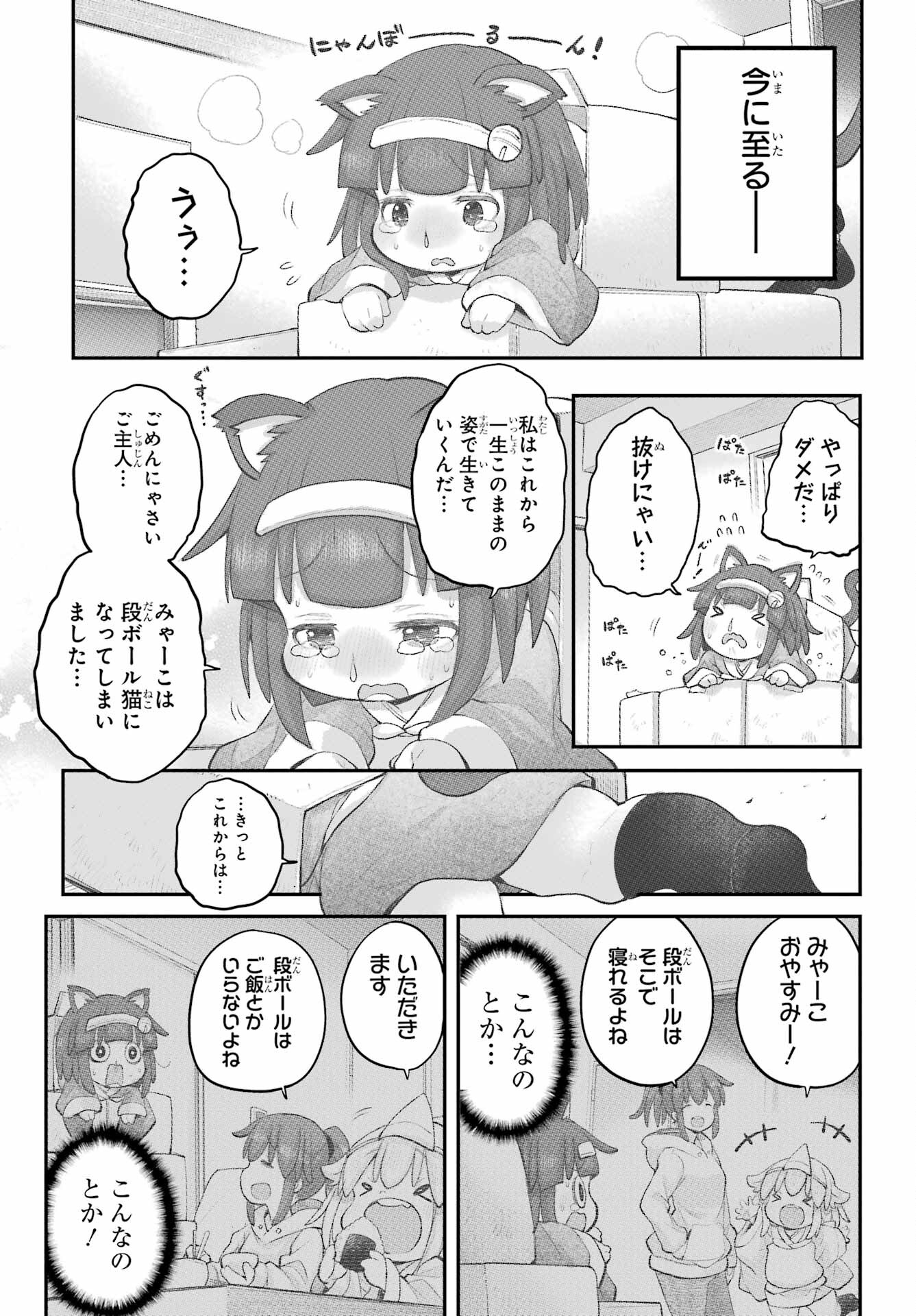 Shachiku-san wa Youjo Yuurei ni Iyasaretai. - Chapter 37 - Page 5