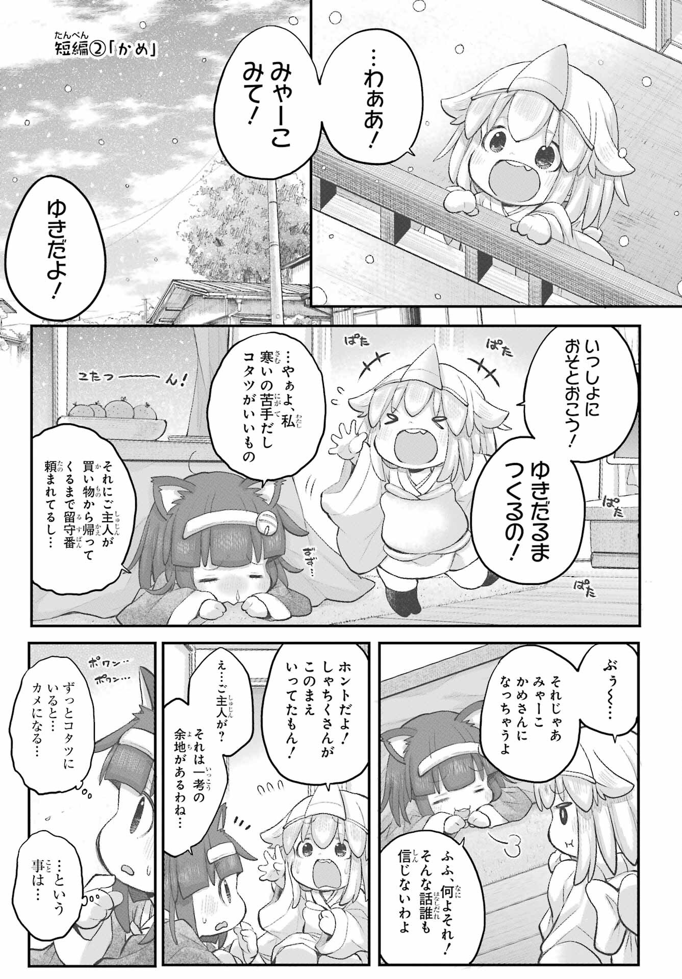 Shachiku-san wa Youjo Yuurei ni Iyasaretai. - Chapter 37 - Page 9
