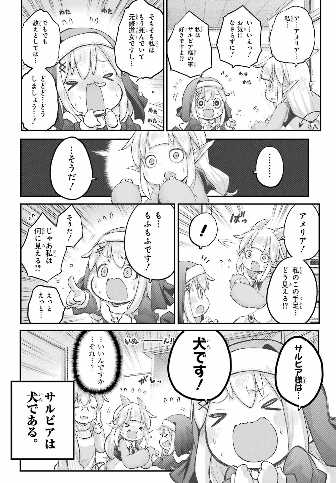 Shachiku-san wa Youjo Yuurei ni Iyasaretai. - Chapter 38 - Page 16