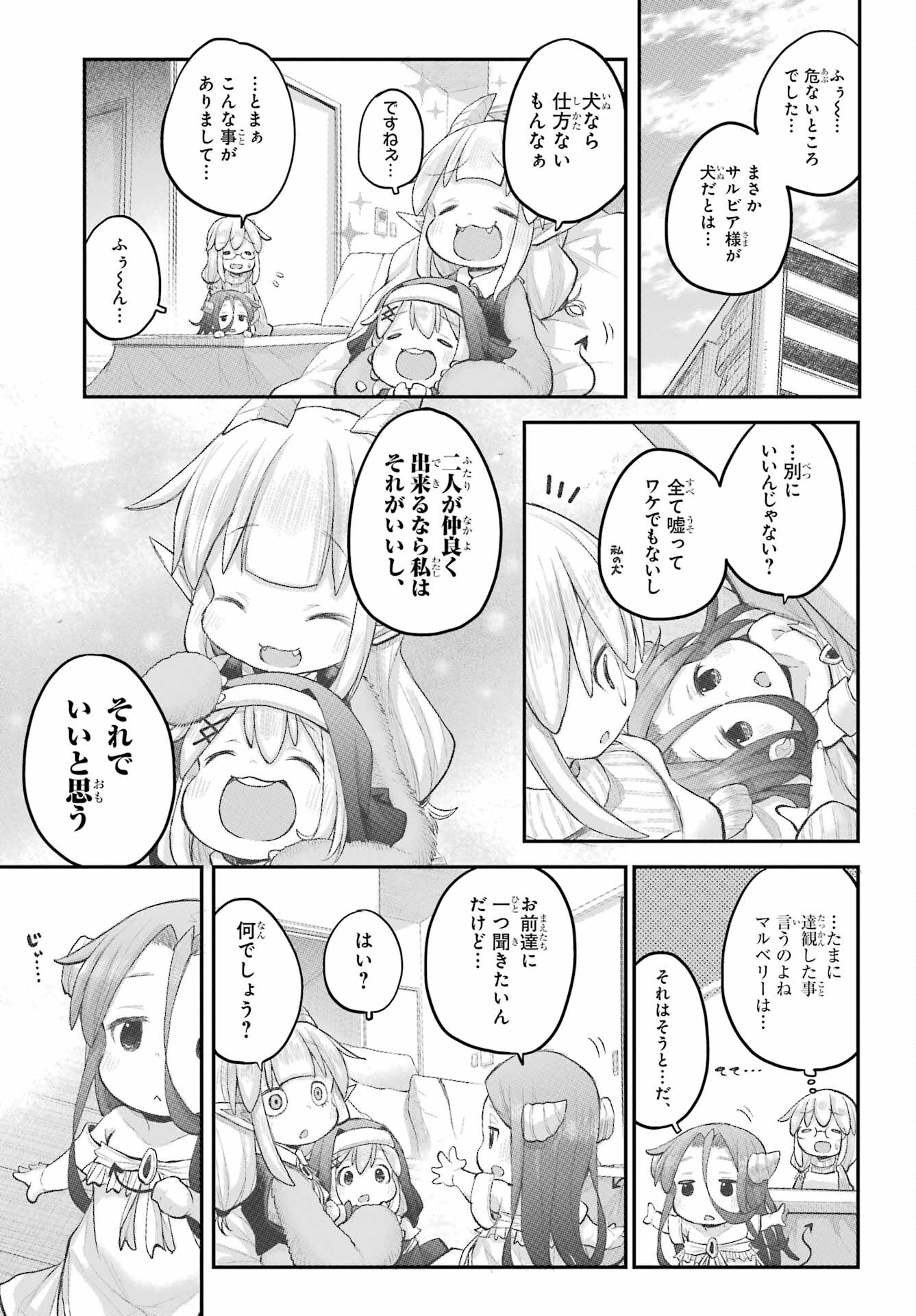 Shachiku-san wa Youjo Yuurei ni Iyasaretai. - Chapter 38 - Page 17