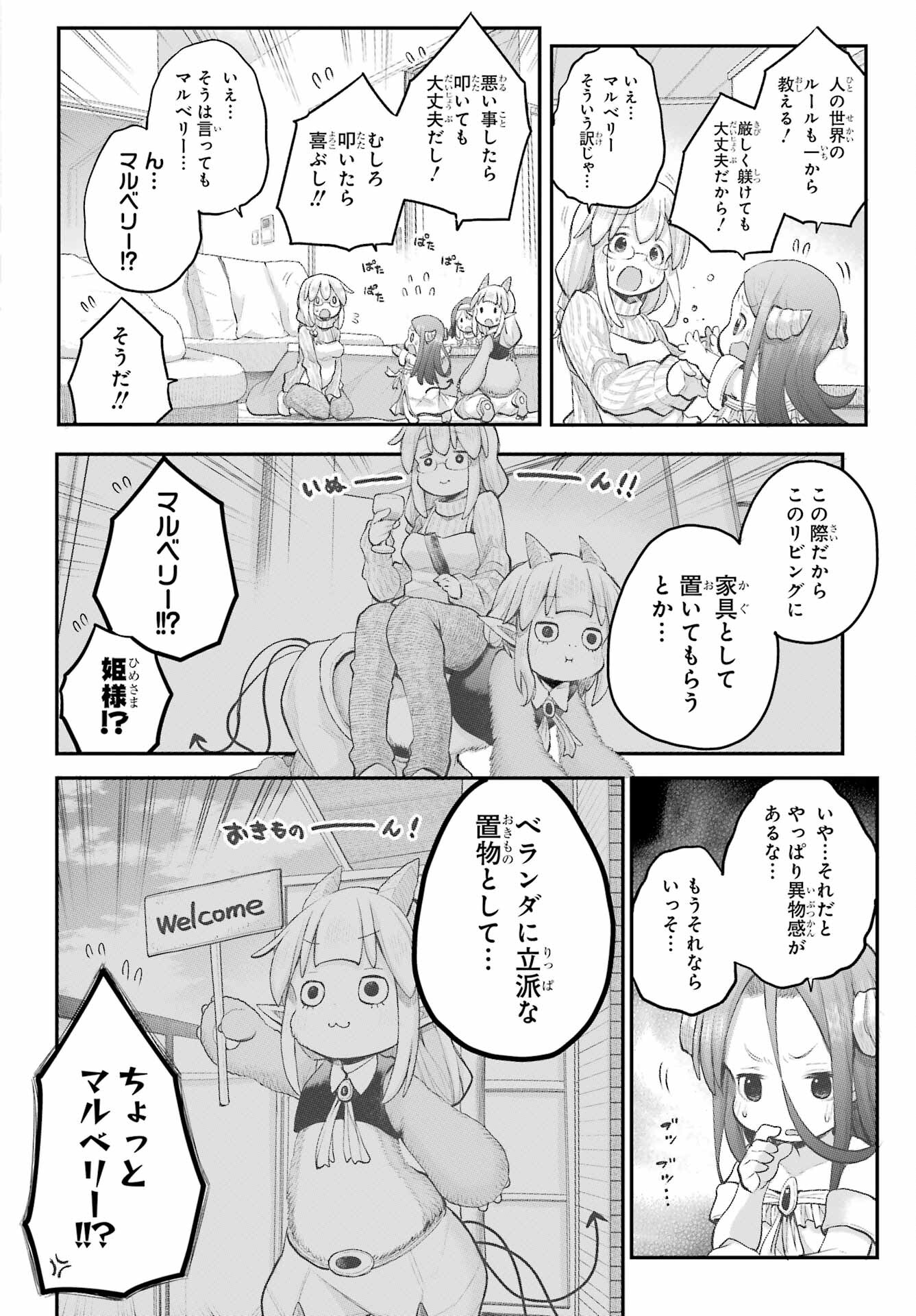 Shachiku-san wa Youjo Yuurei ni Iyasaretai. - Chapter 38 - Page 4